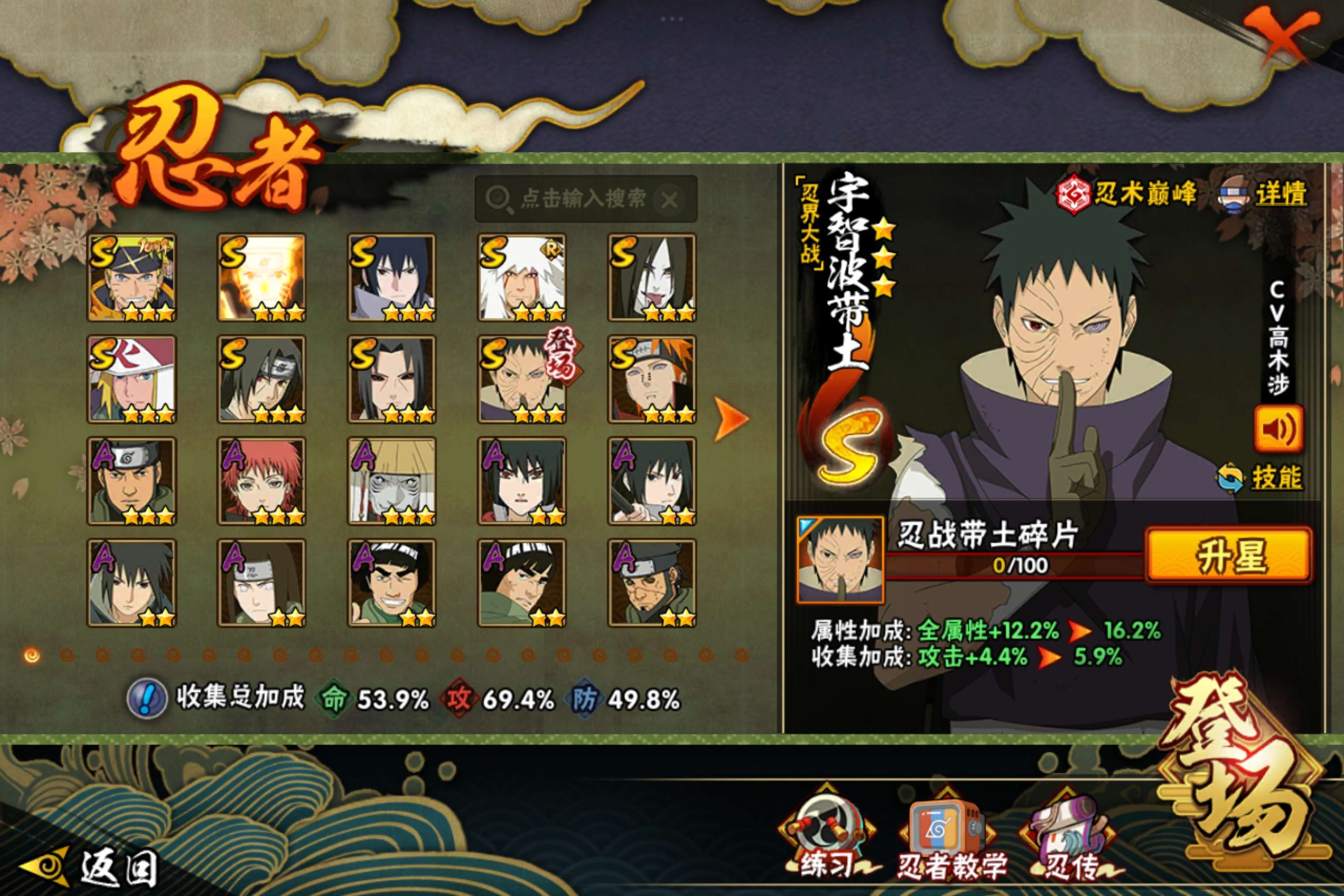 HYCMW41545火影忍者账号详情图4 HYCMW41545火影忍者账号详情图4