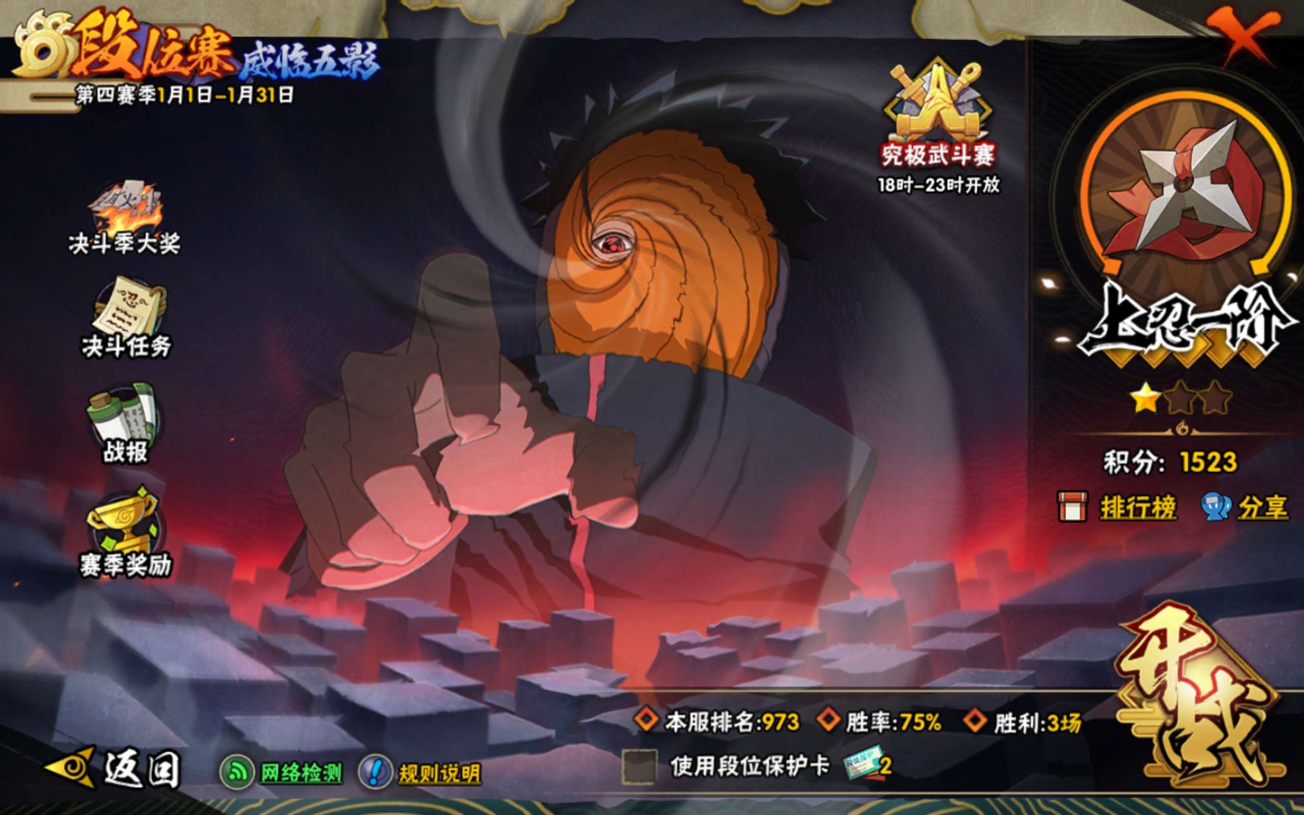 HYCMW41470火影忍者账号详情图23