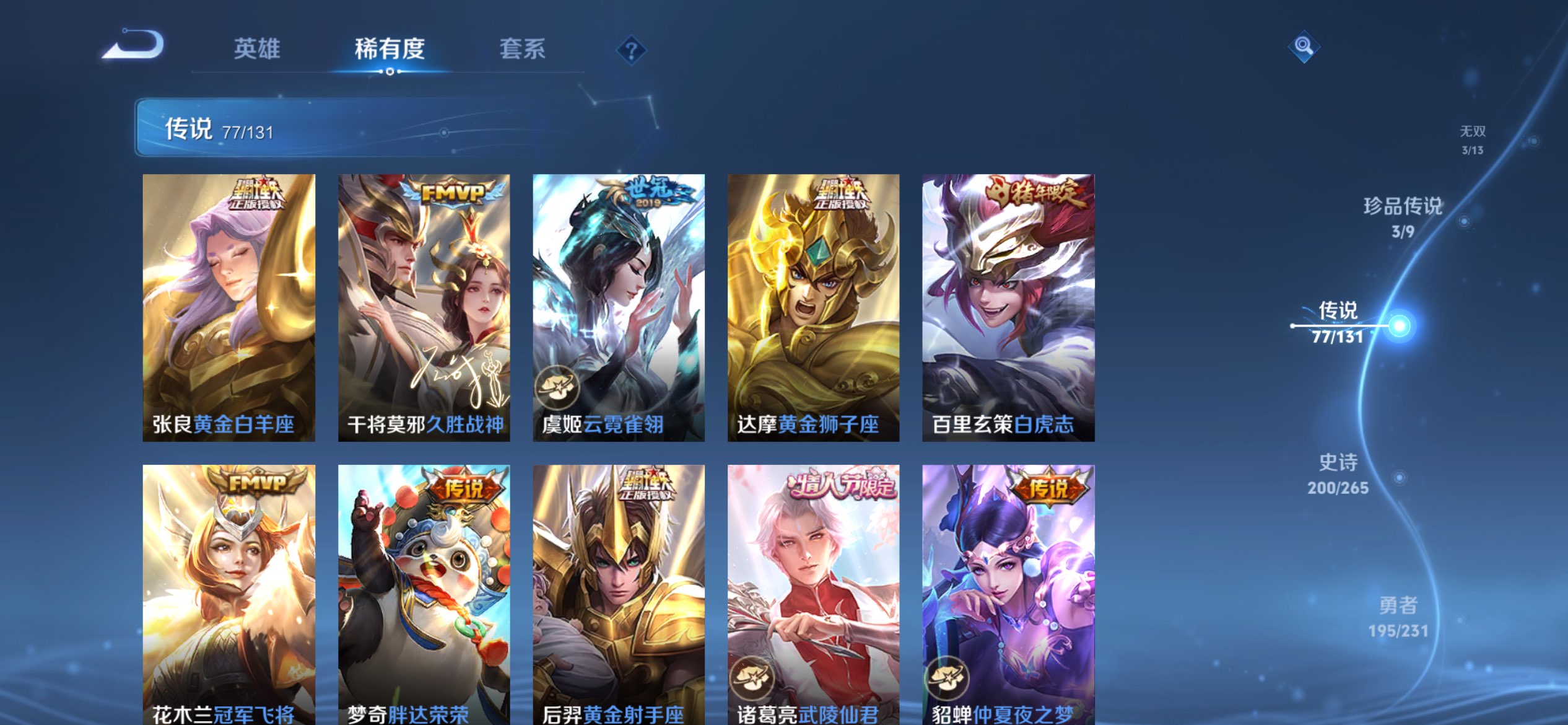 WZCMW422485王者荣耀账号详情图22