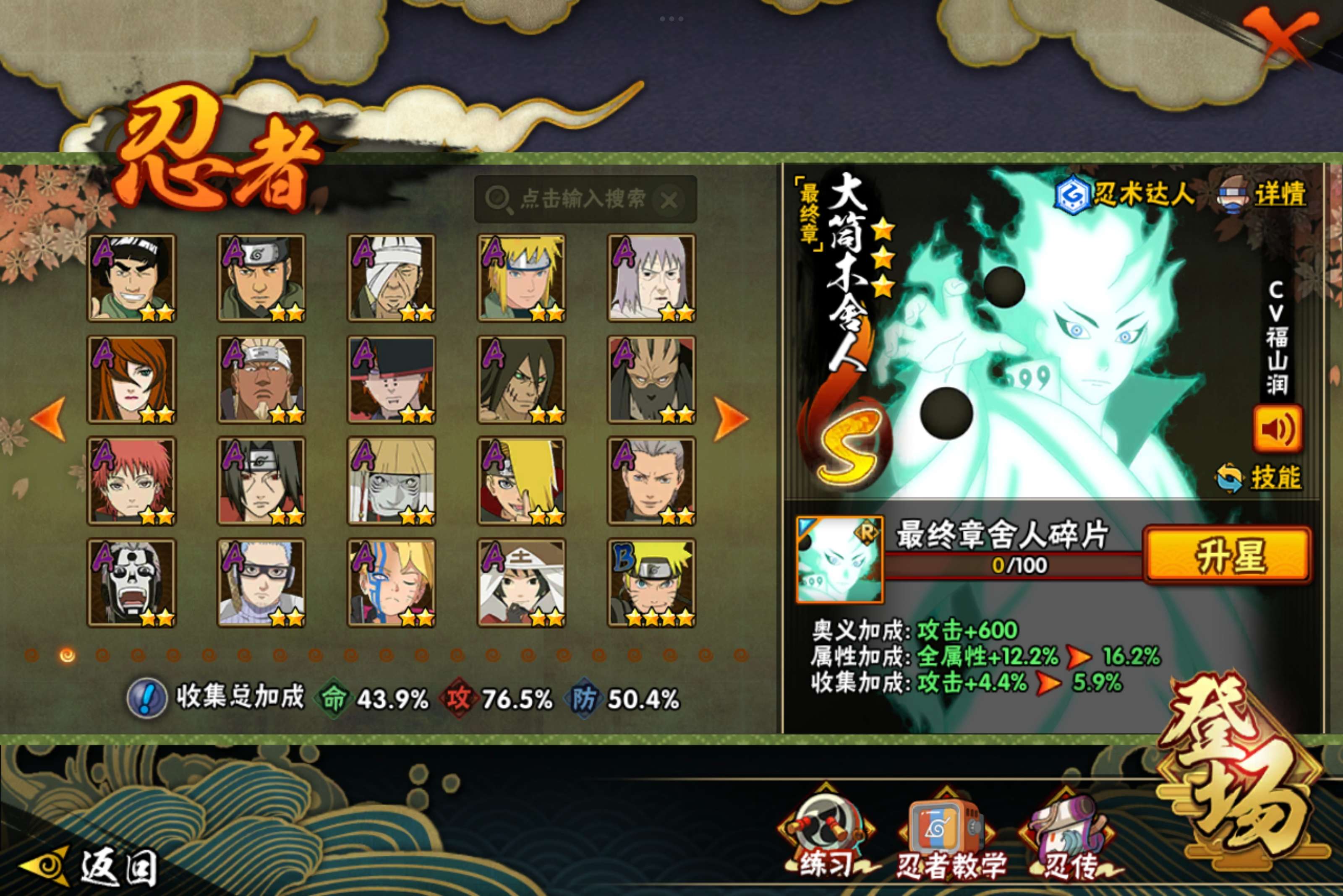 HYCMW41543火影忍者账号详情图4