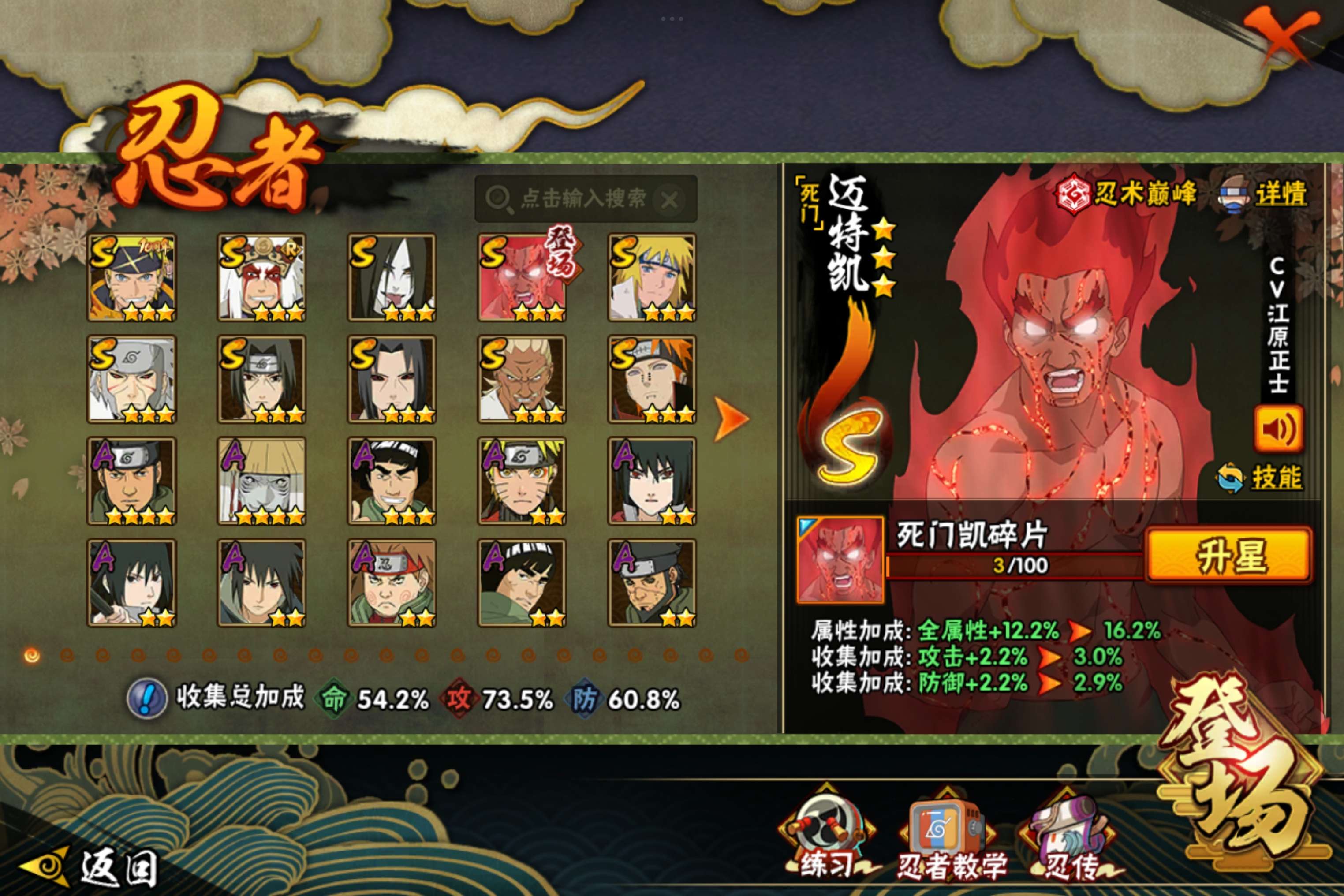 HYCMW41546火影忍者账号详情图4 HYCMW41546火影忍者账号详情图4