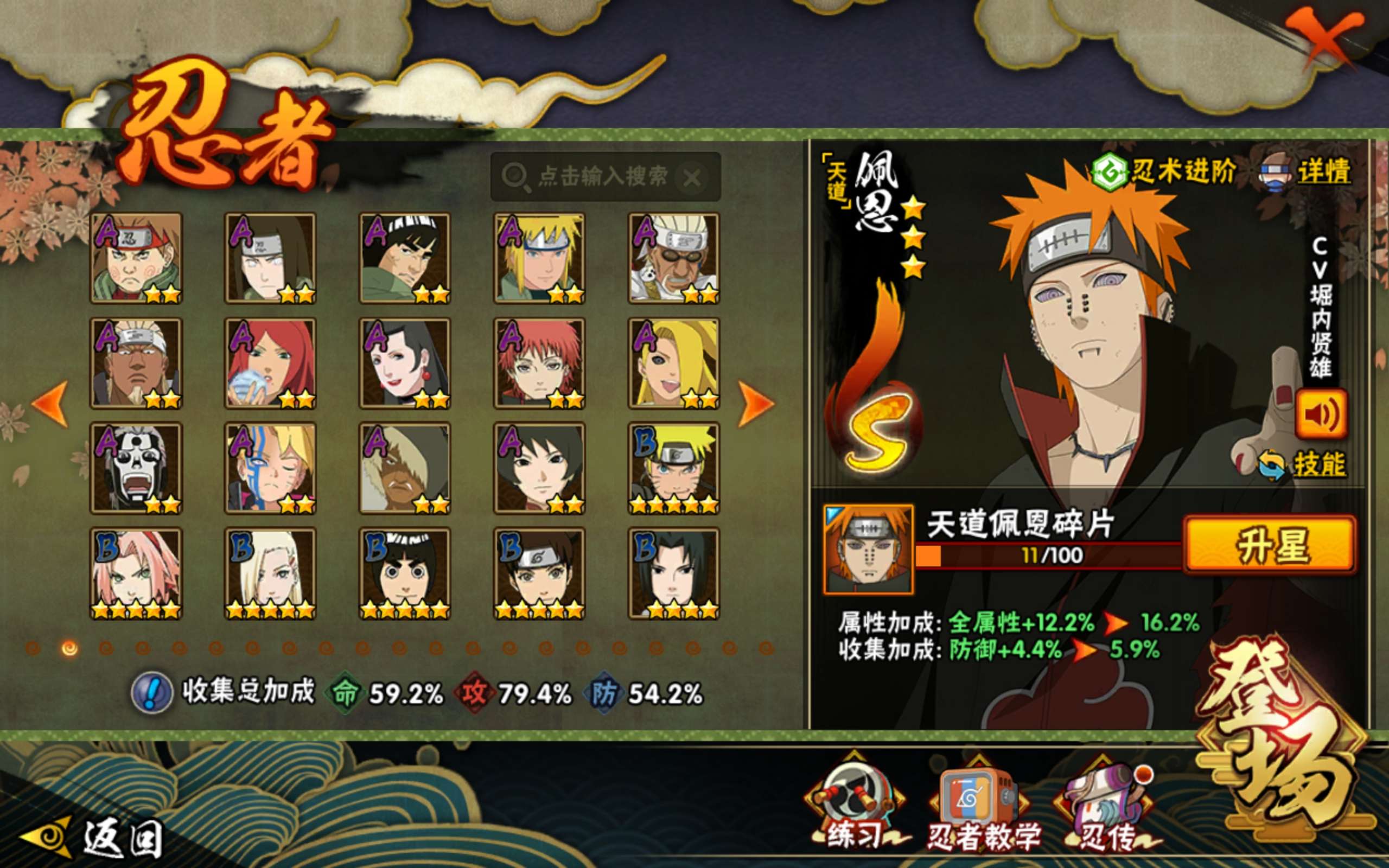 HYCMW41463火影忍者账号详情图3