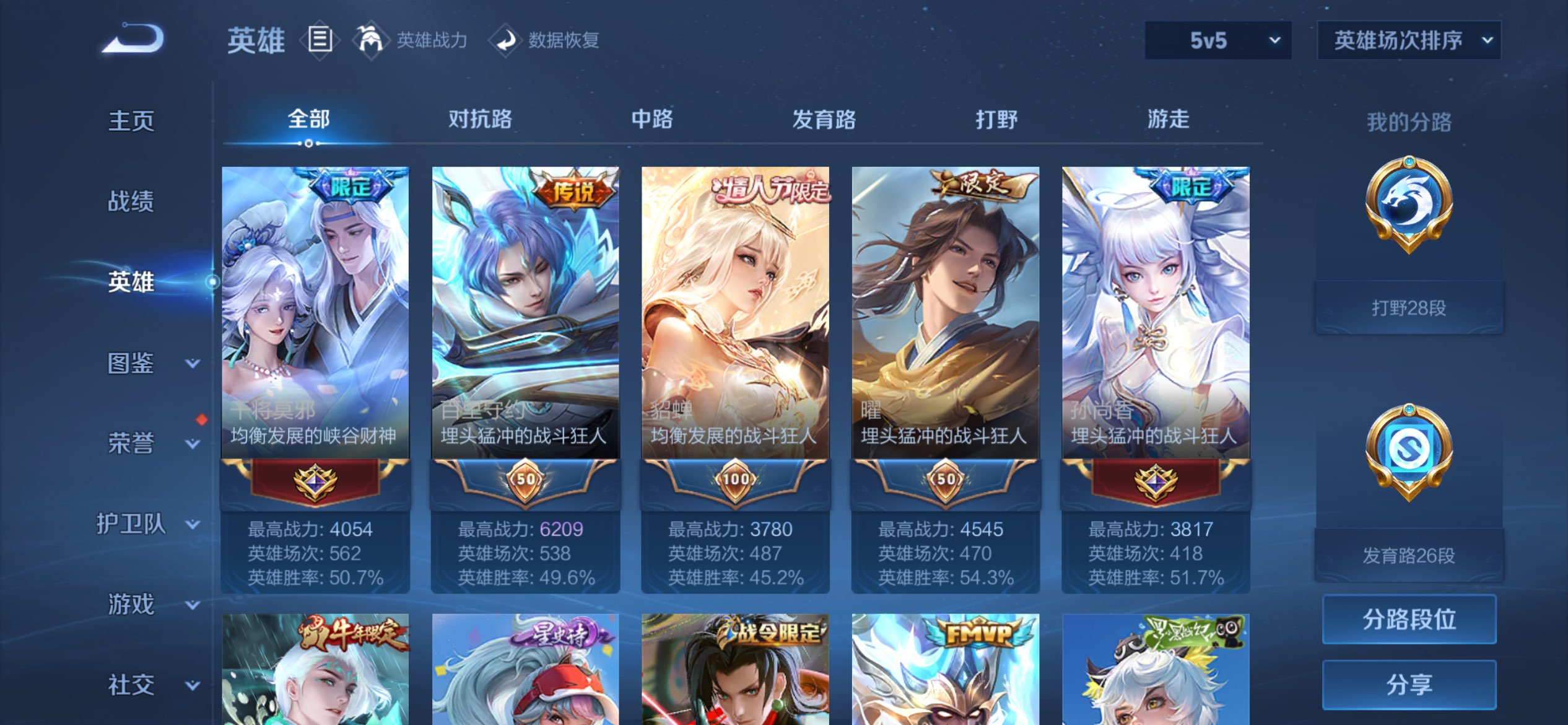 WZCMW422485王者荣耀账号详情图26