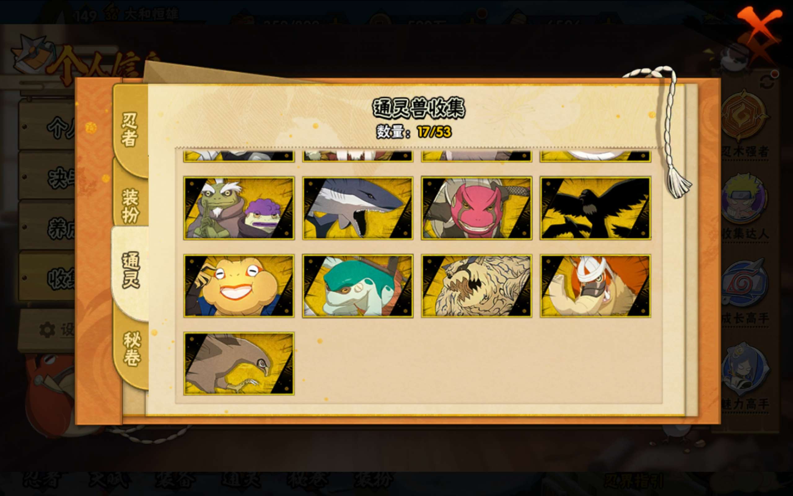 HYCMW41461火影忍者账号详情图9