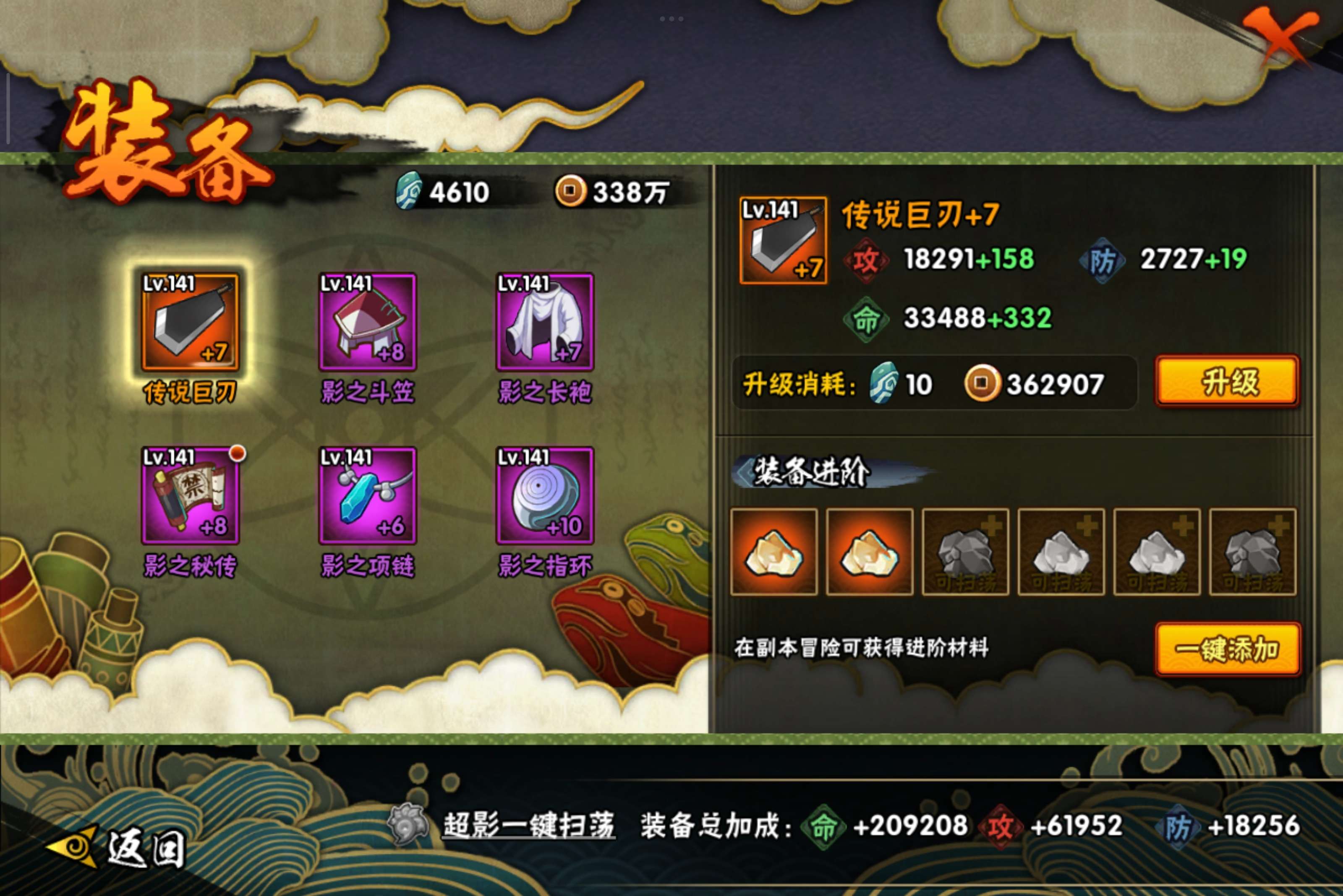 HYCMW41543火影忍者账号详情图5