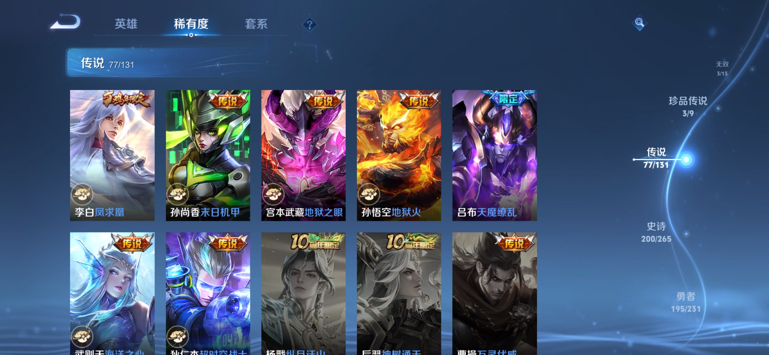 WZCMW422485王者荣耀账号详情图23