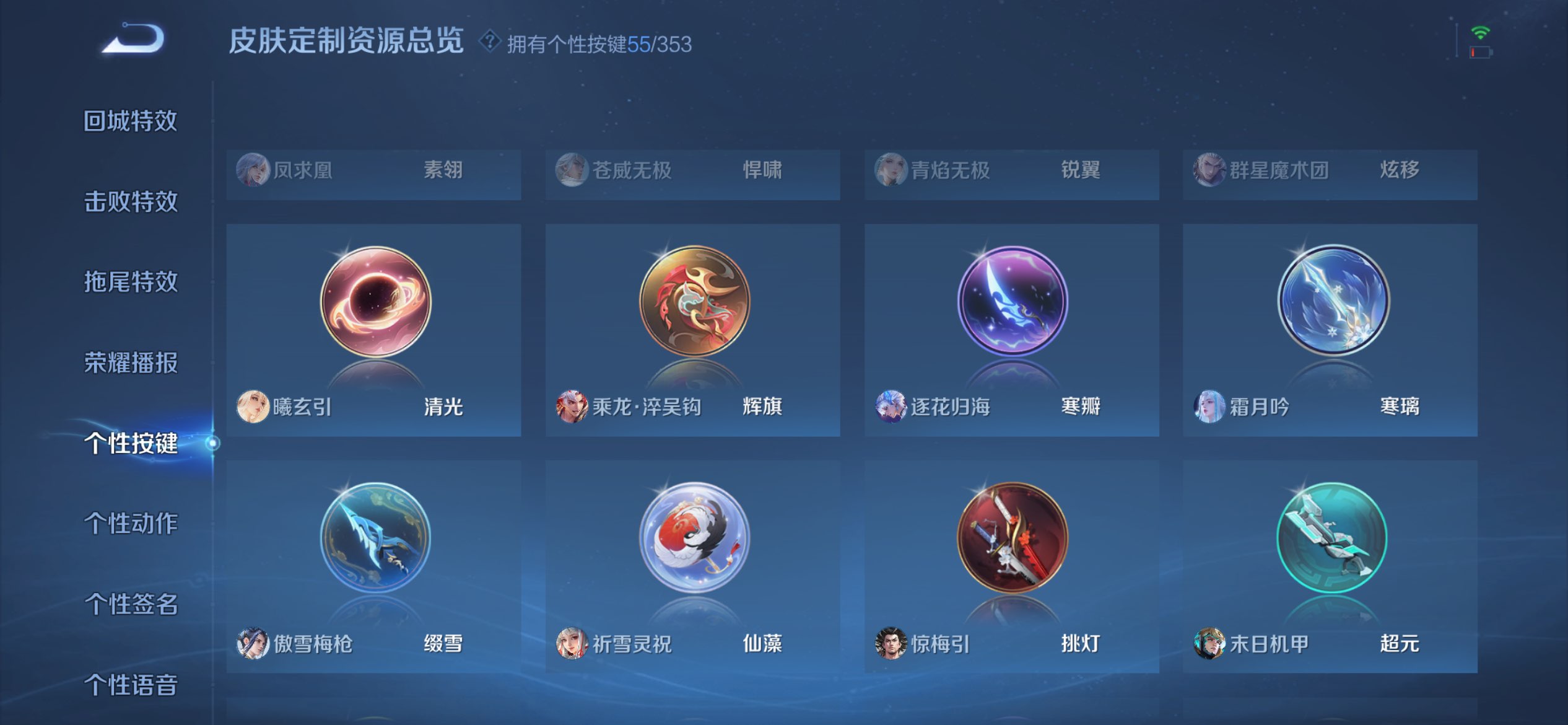 WZCMW422485王者荣耀账号详情图35