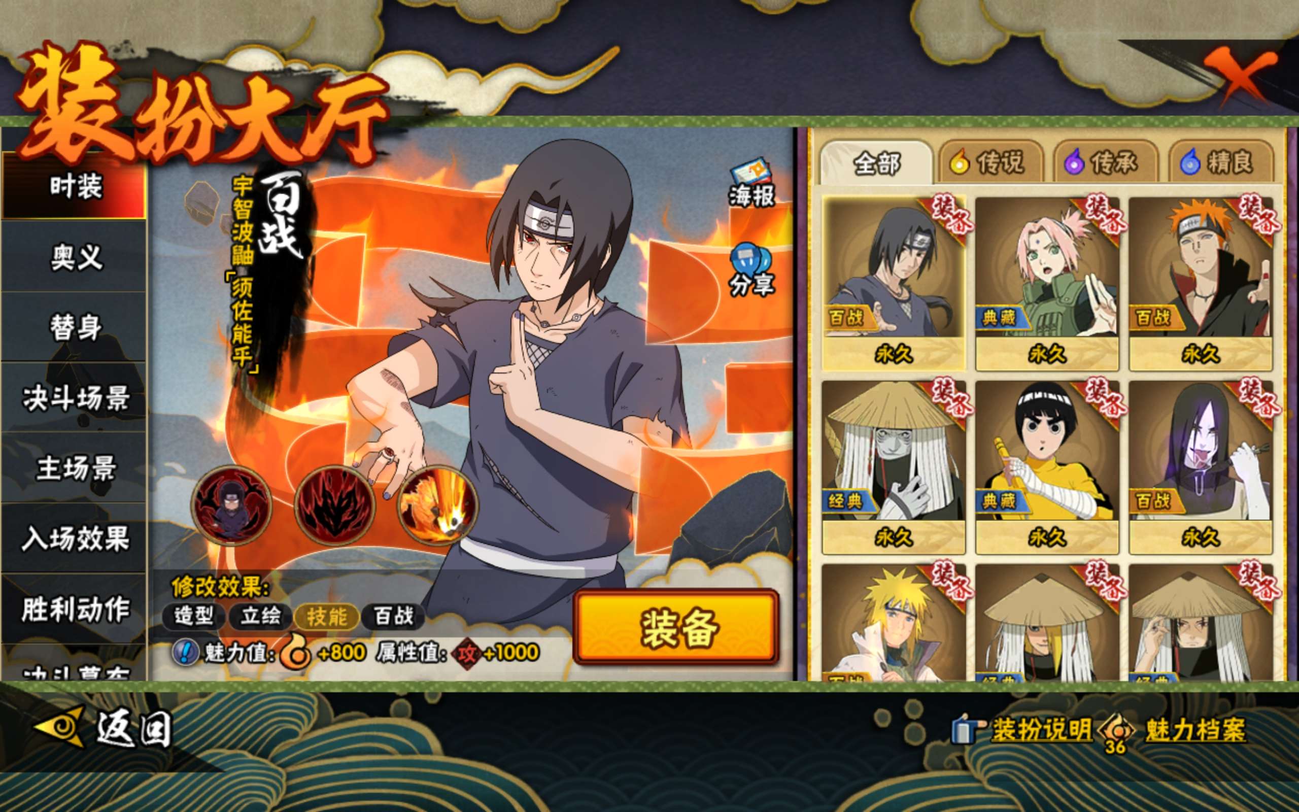 HYCMW41461火影忍者账号详情图17