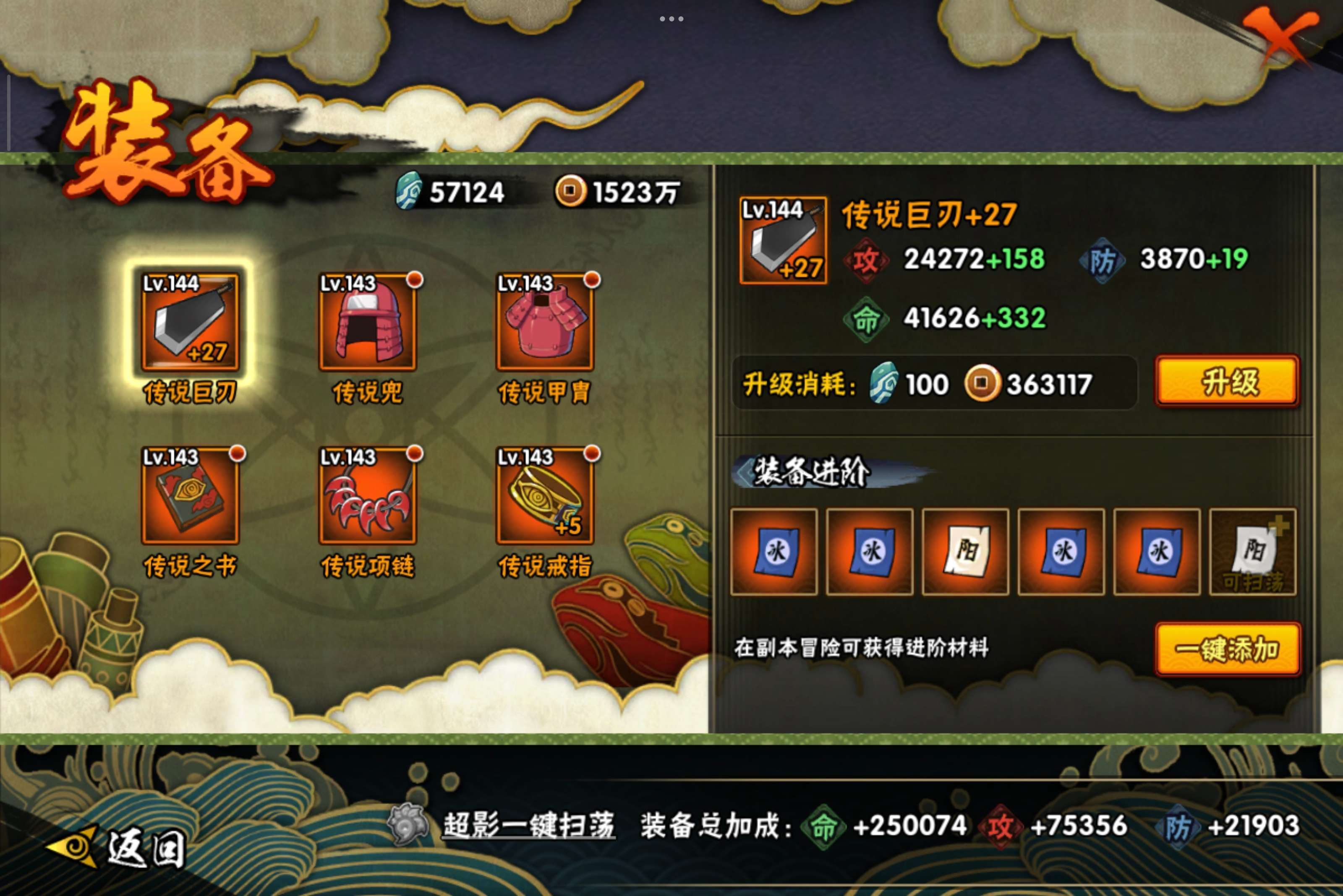 HYCMW41467火影忍者账号详情图7