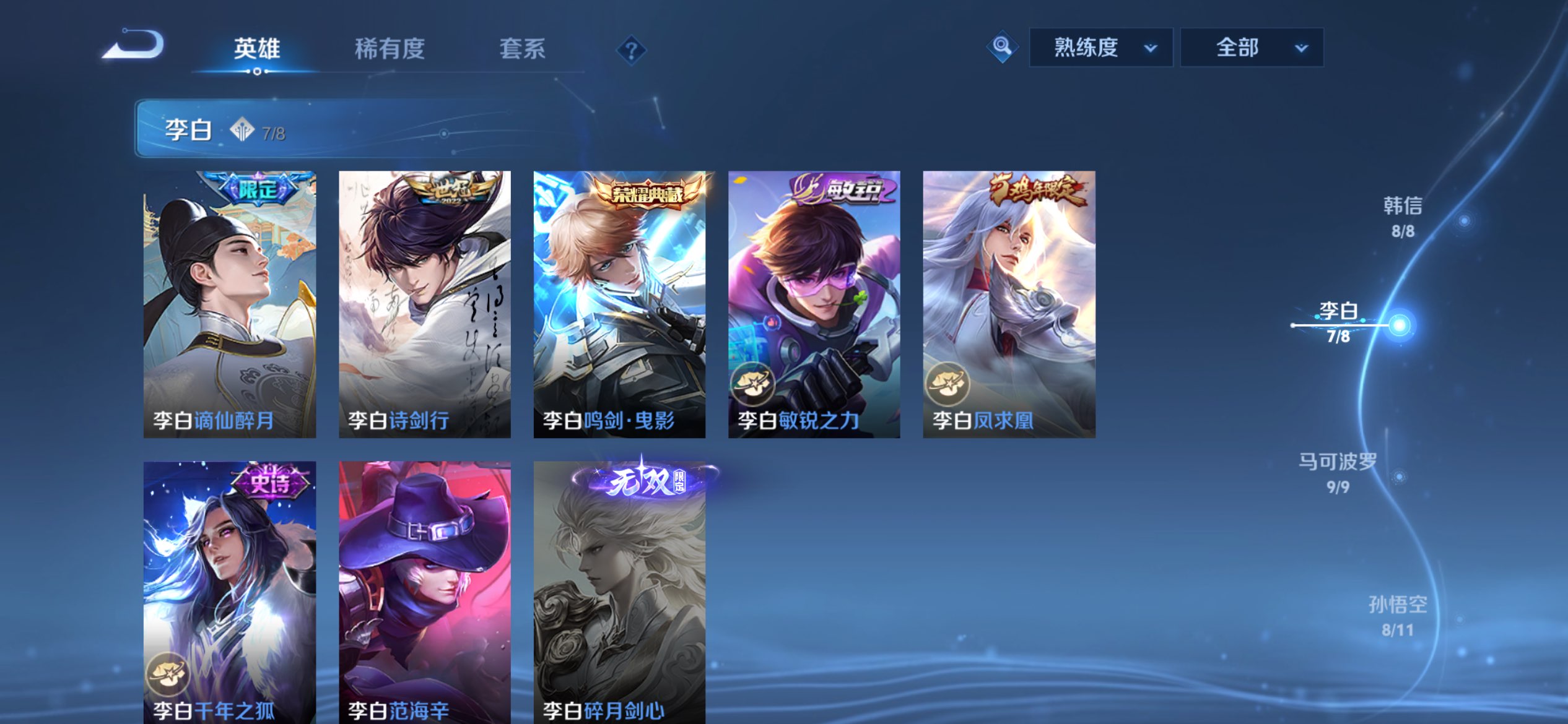 WZCMW422485王者荣耀账号详情图9