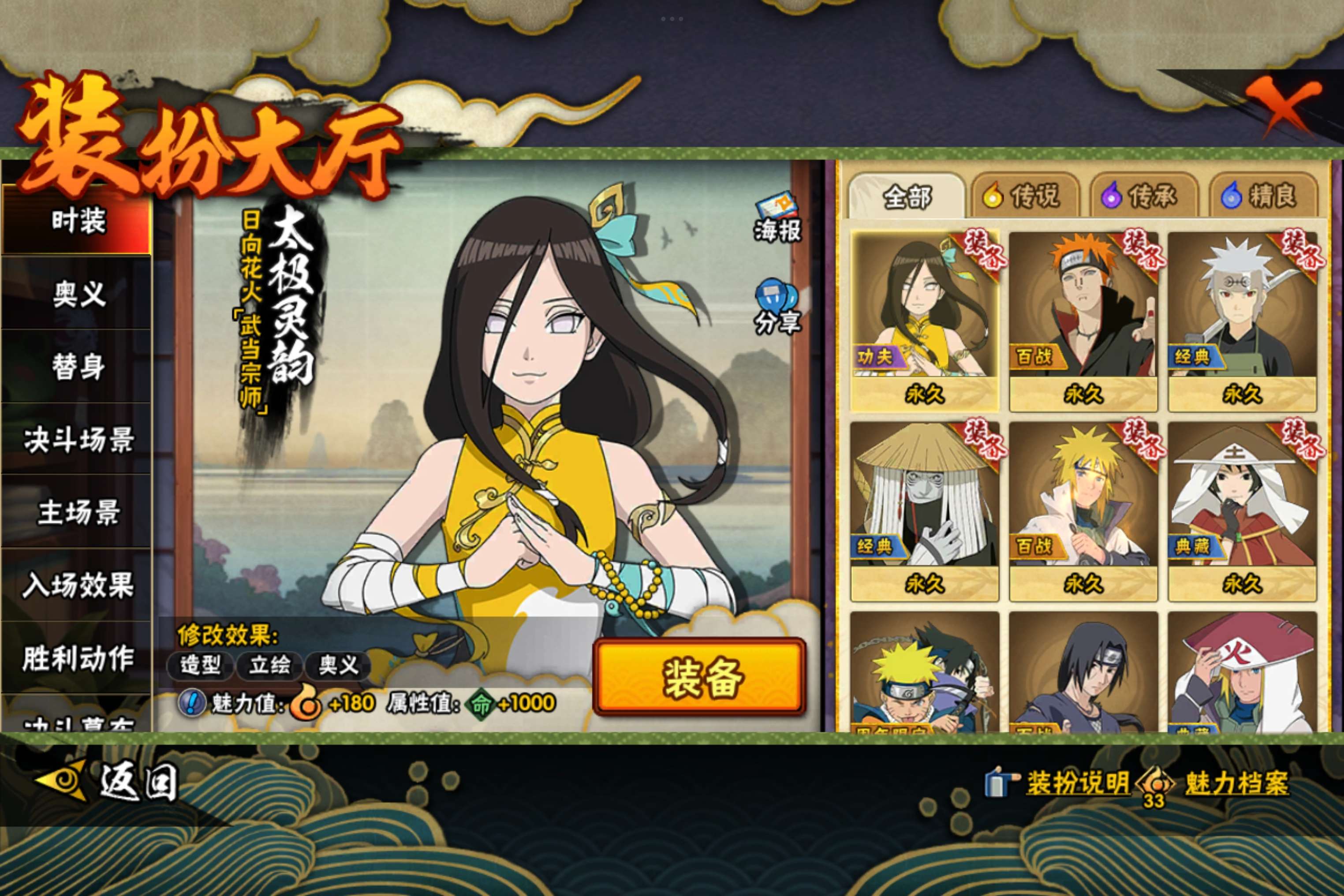 HYCMW41547火影忍者账号详情图9