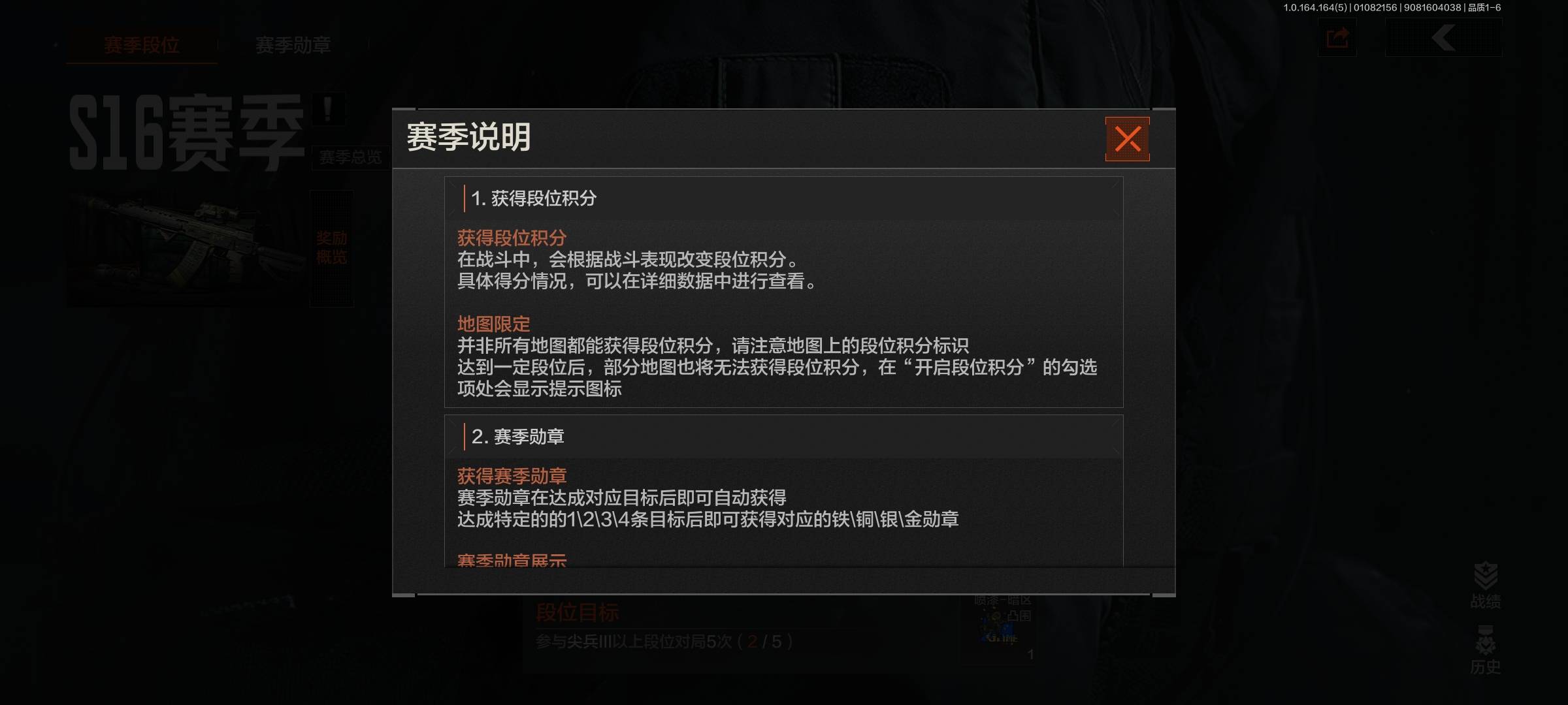 AQCMW41548暗区突围账号详情图4
