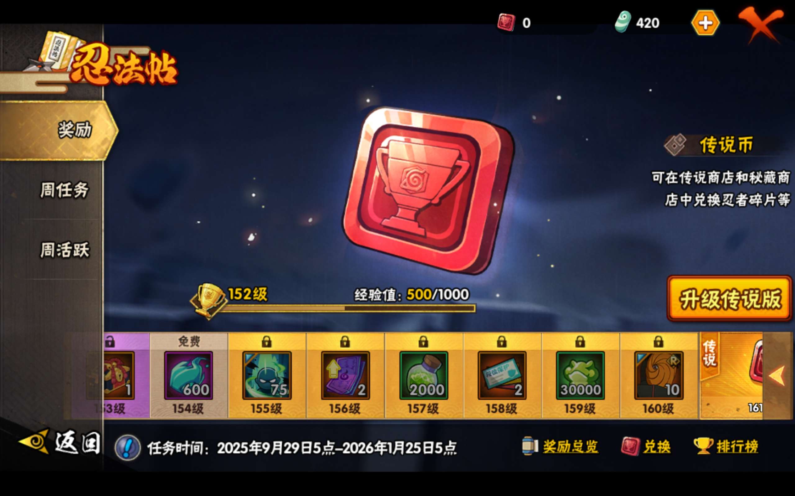 HYCMW41470火影忍者账号详情图22