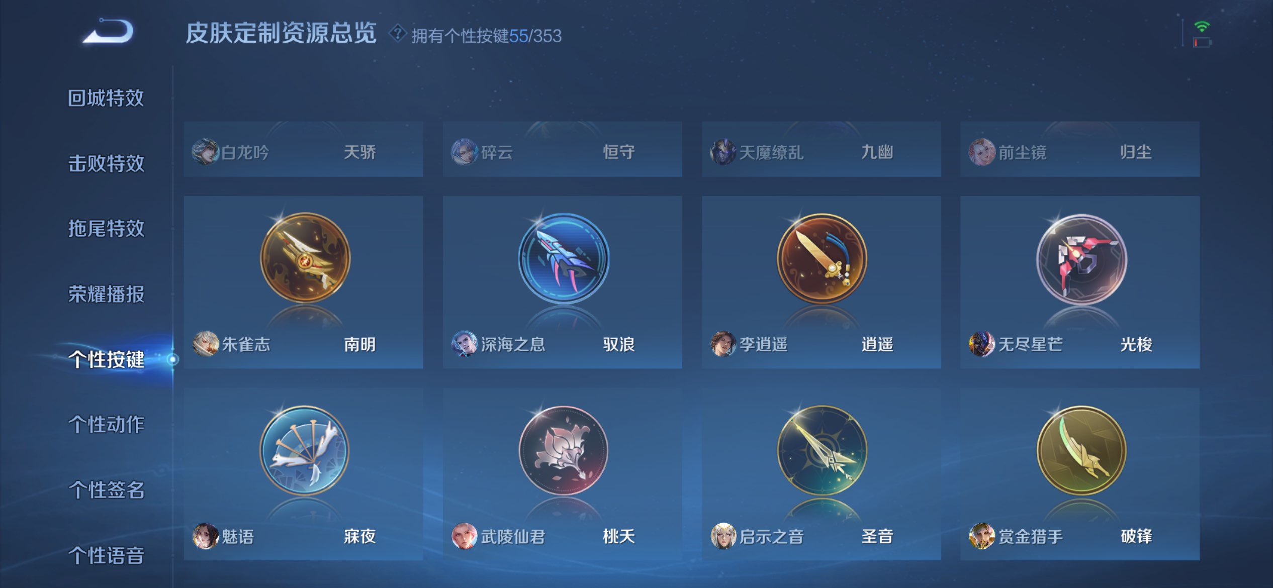 WZCMW422485王者荣耀账号详情图37