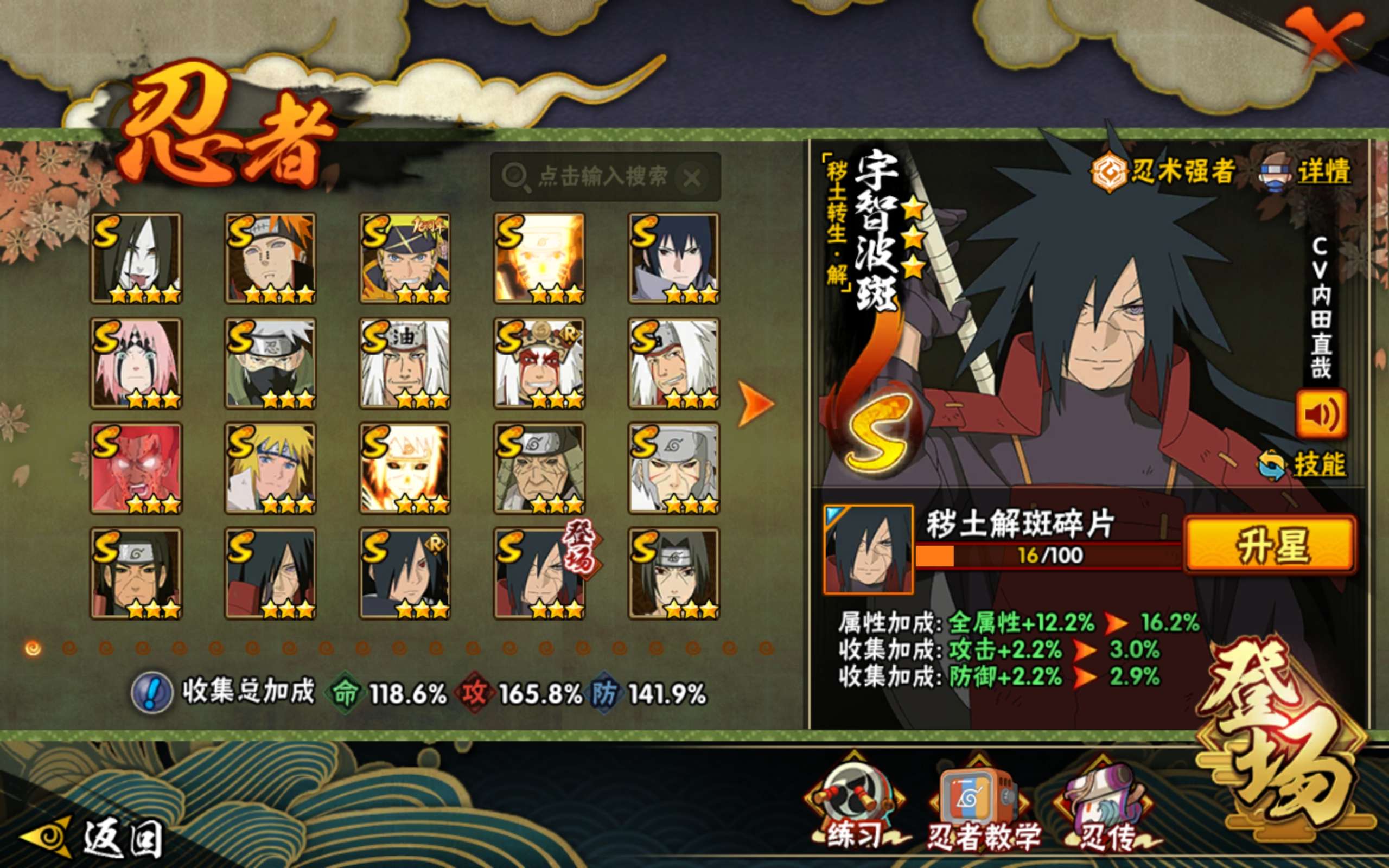 HYCMW41470火影忍者账号详情图5