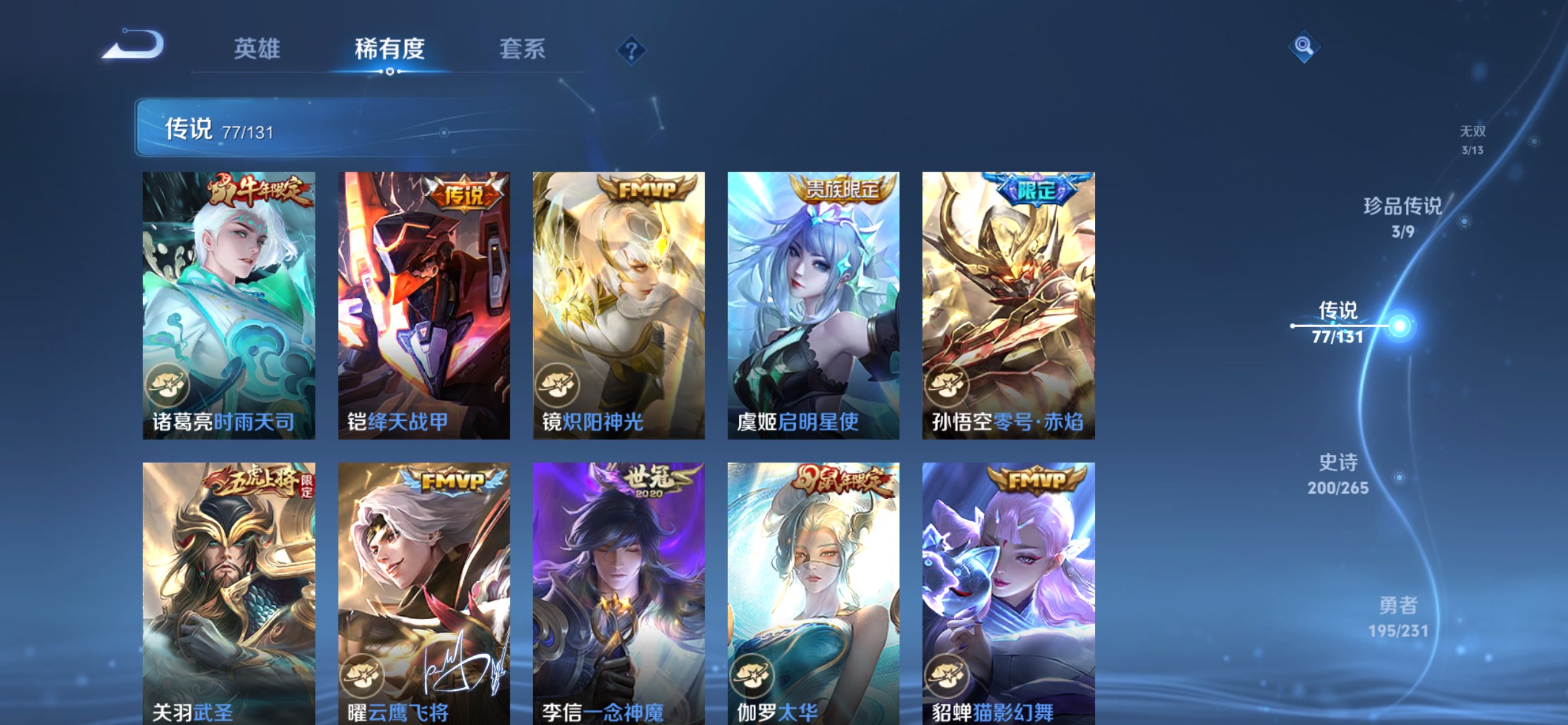 WZCMW422485王者荣耀账号详情图21