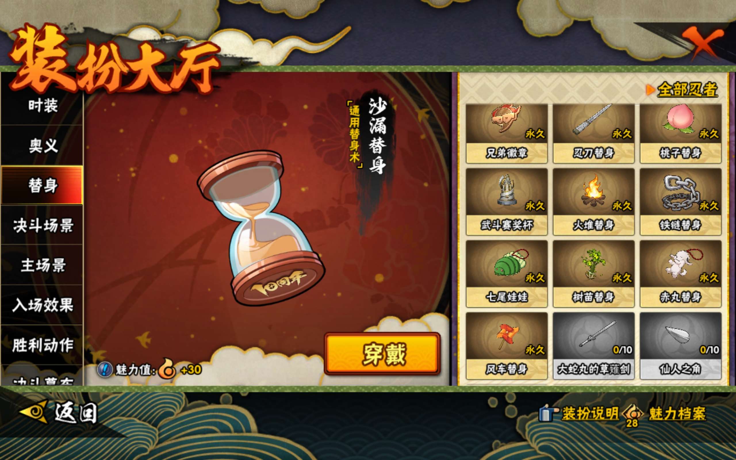 HYCMW41542火影忍者账号详情图14 HYCMW41542火影忍者账号详情图14