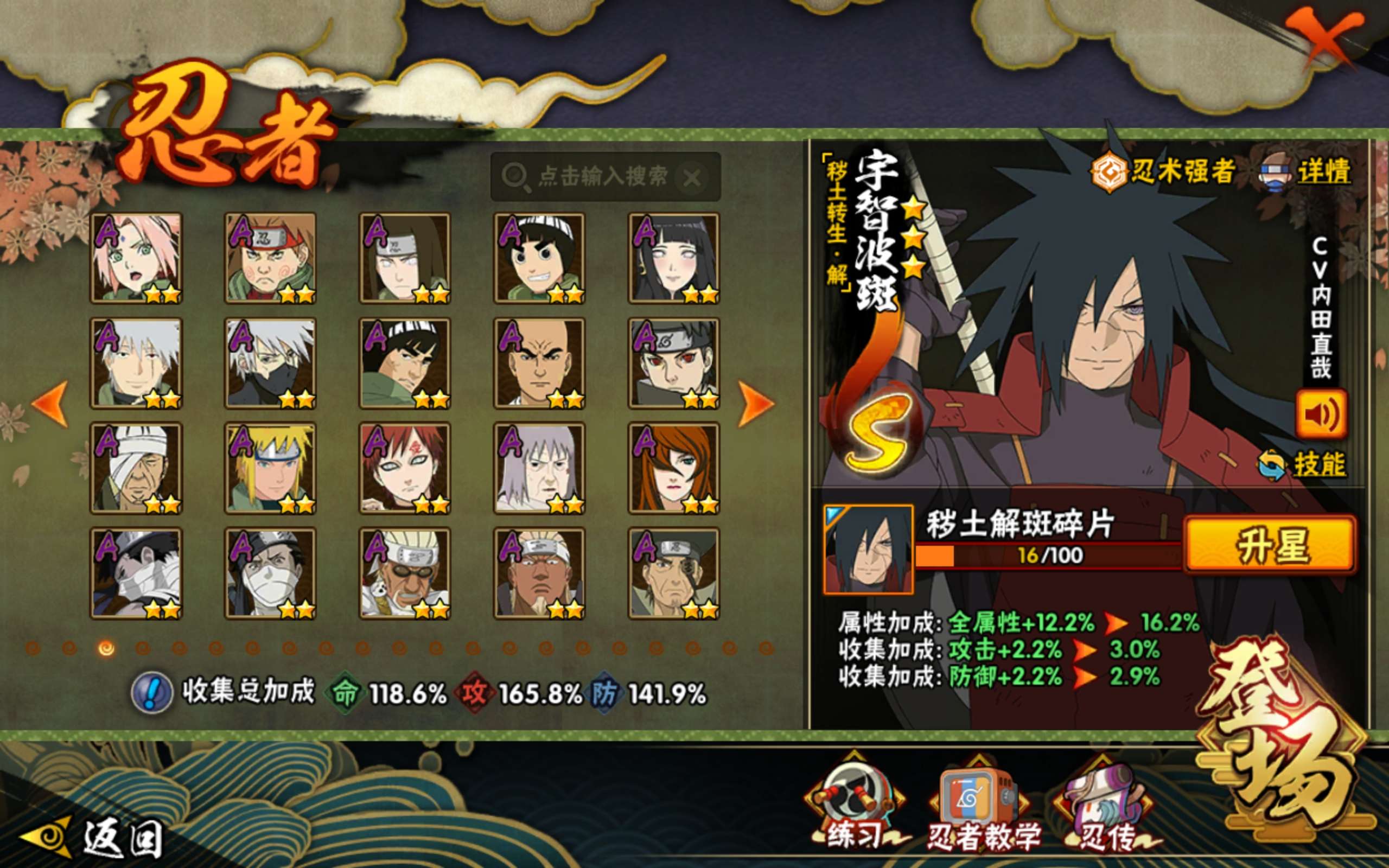 HYCMW41470火影忍者账号详情图7