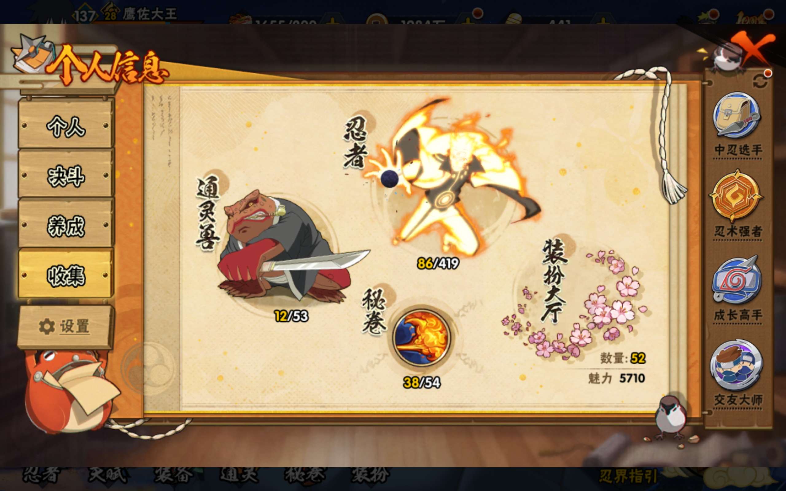 HYCMW41542火影忍者账号详情图8 HYCMW41542火影忍者账号详情图8