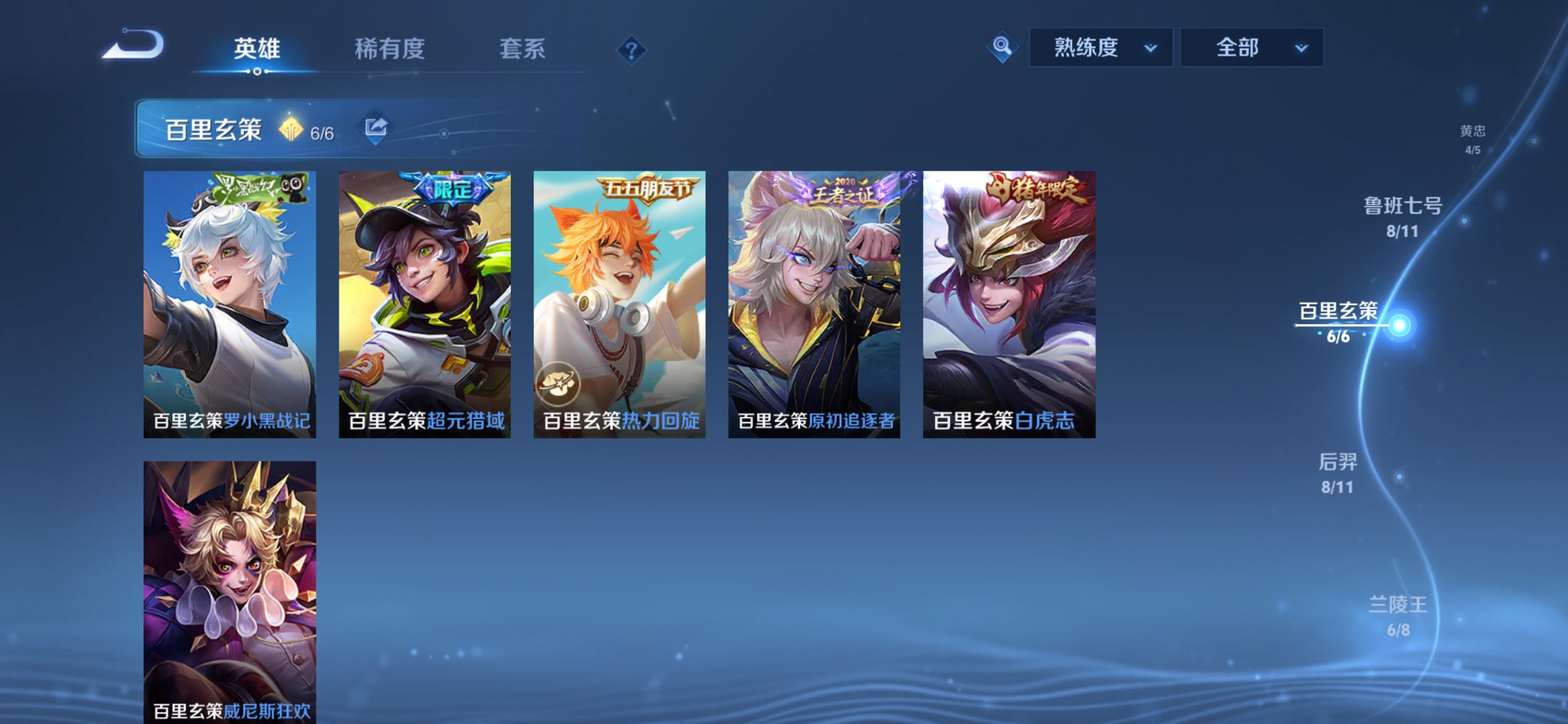 WZCMW422485王者荣耀账号详情图29