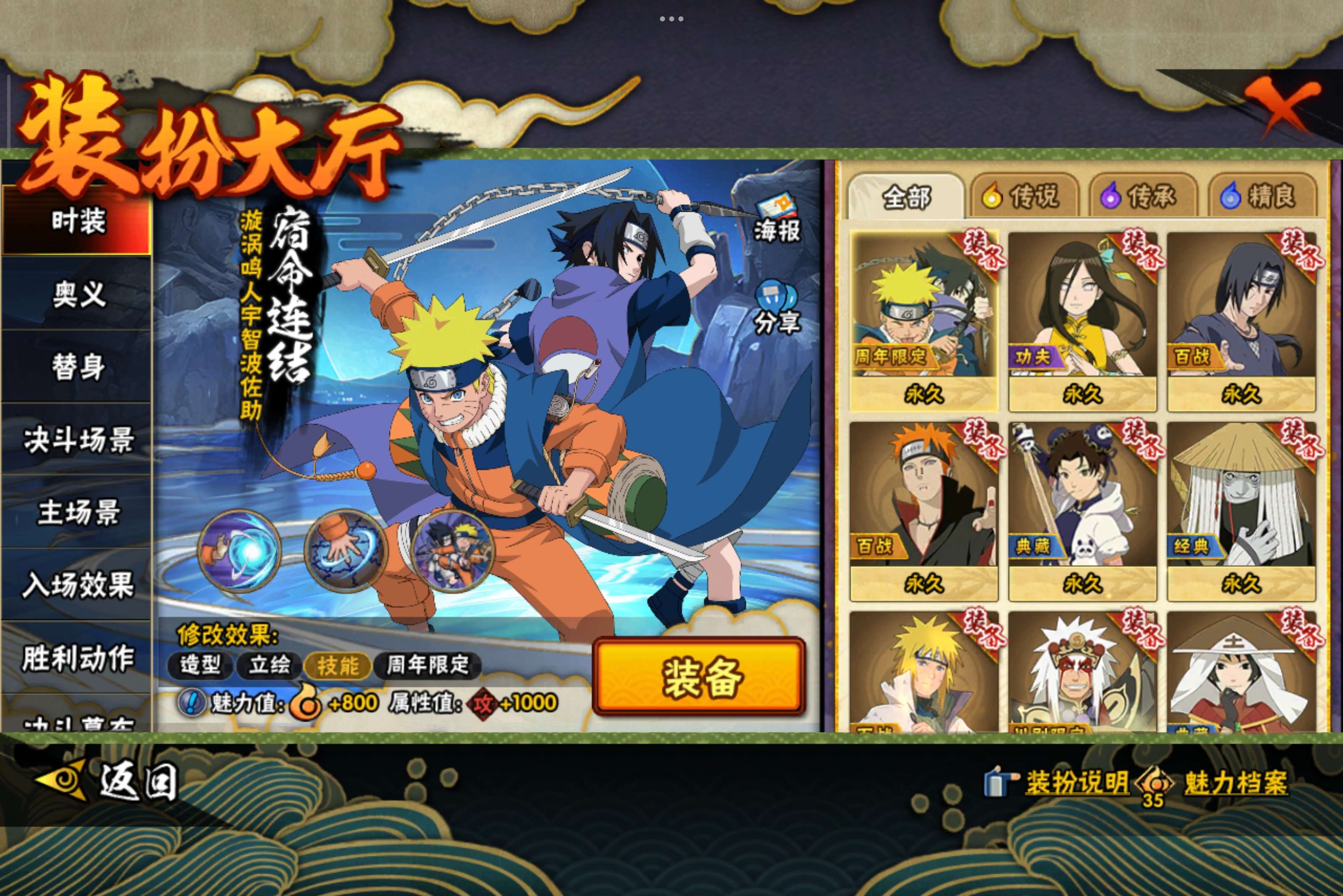 HYCMW41467火影忍者账号详情图10