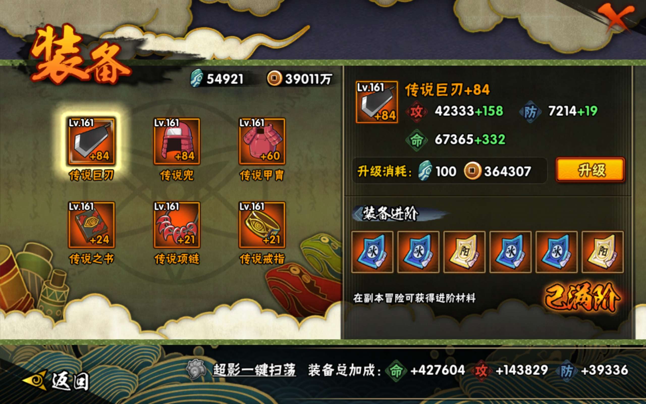 HYCMW41470火影忍者账号详情图9