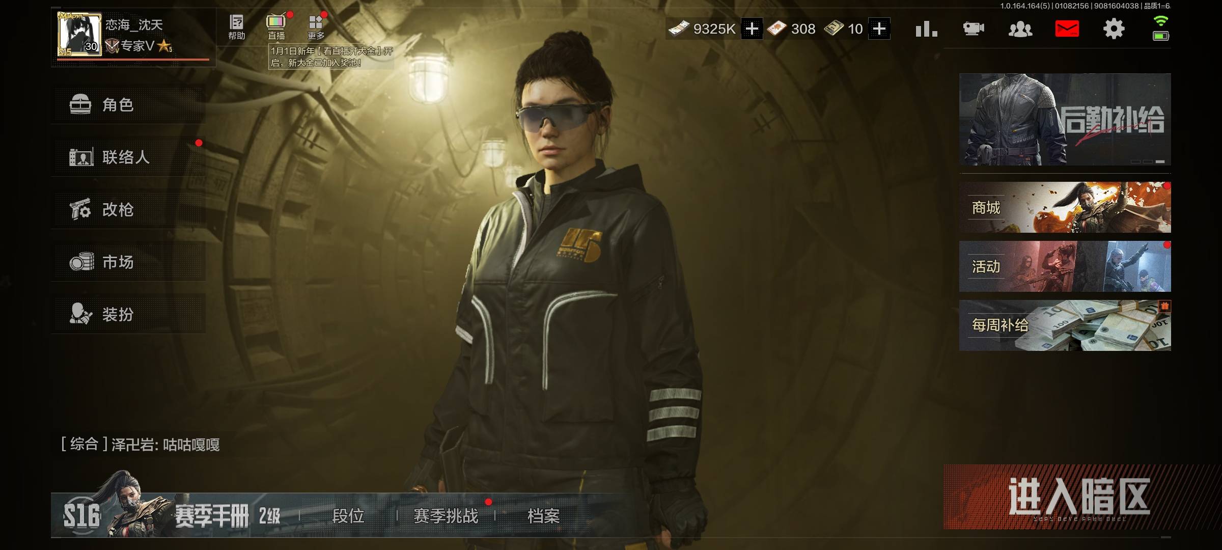 AQCMW41548暗区突围账号详情图7