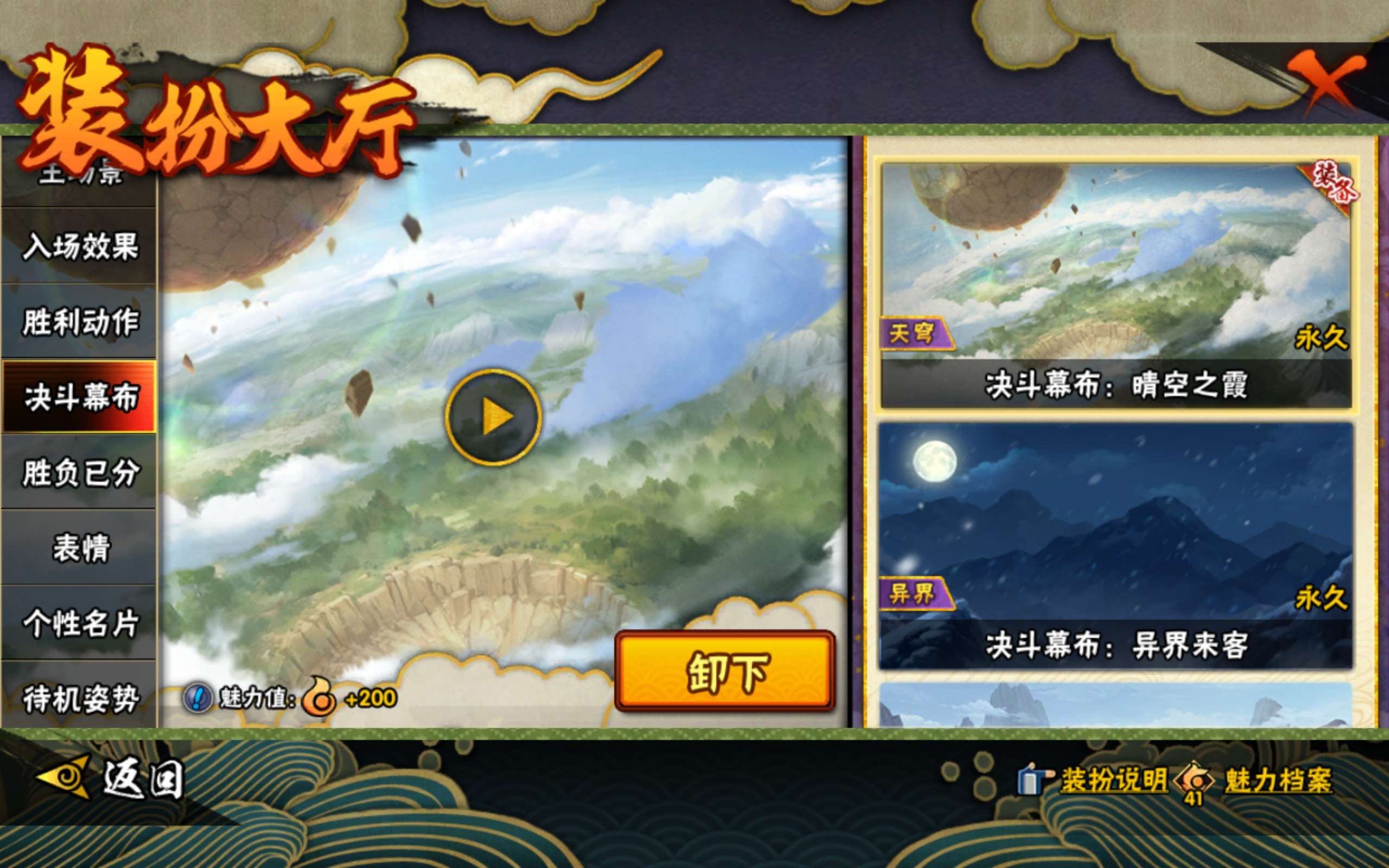 HYCMW41470火影忍者账号详情图18