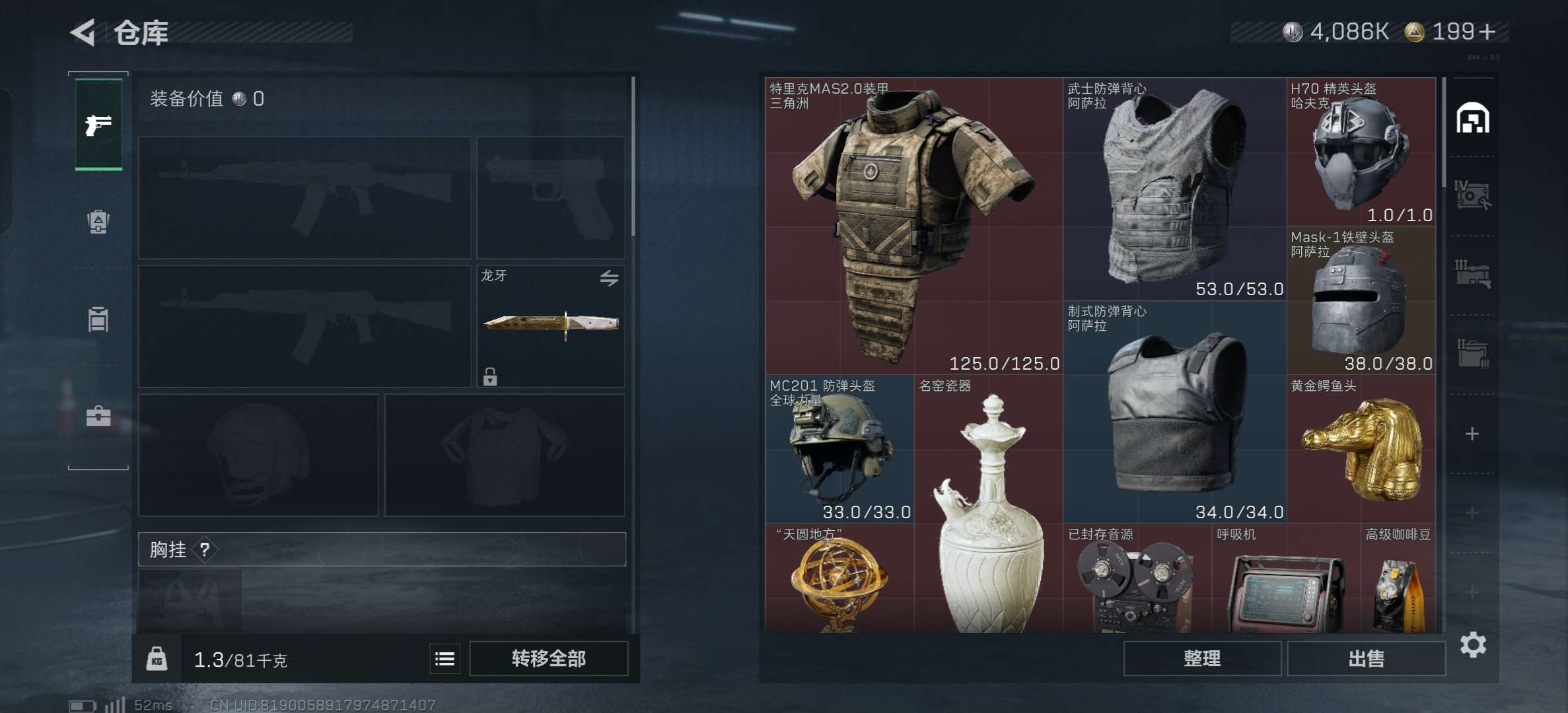 SJZCMW49413三角洲行动账号详情图8 SJZCMW49413三角洲行动账号详情图8