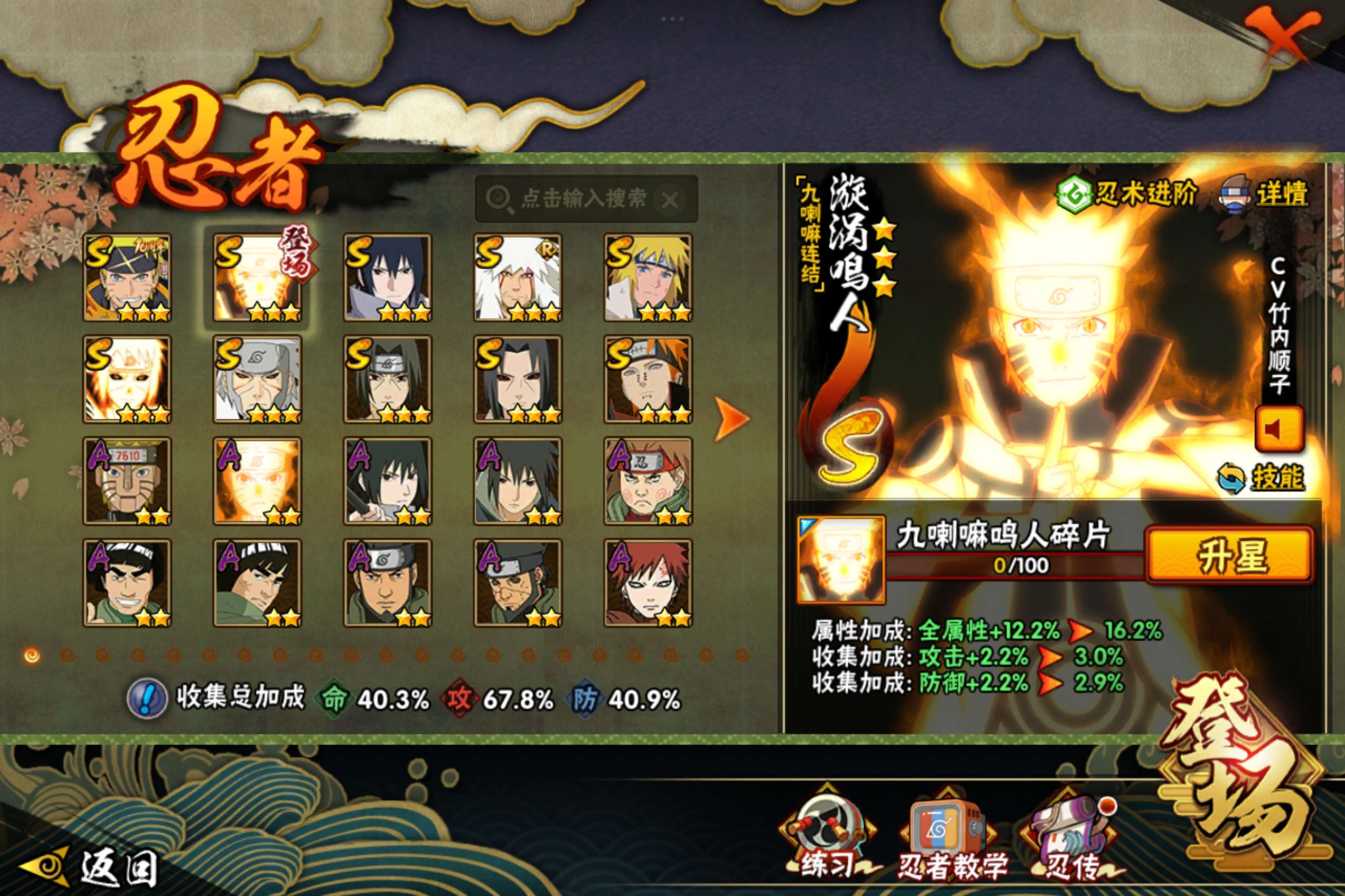 HYCMW41547火影忍者账号详情图5