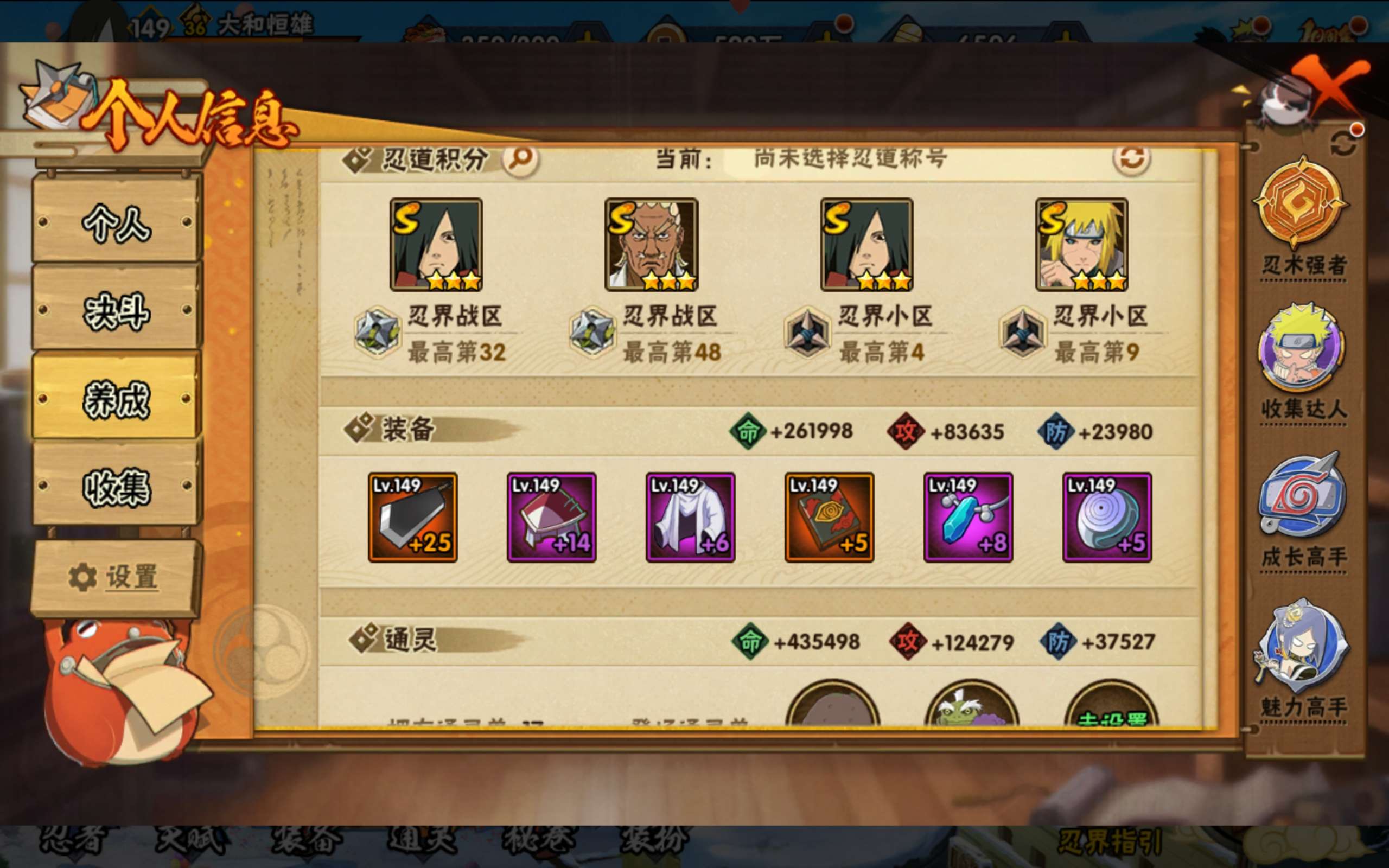 HYCMW41461火影忍者账号详情图11