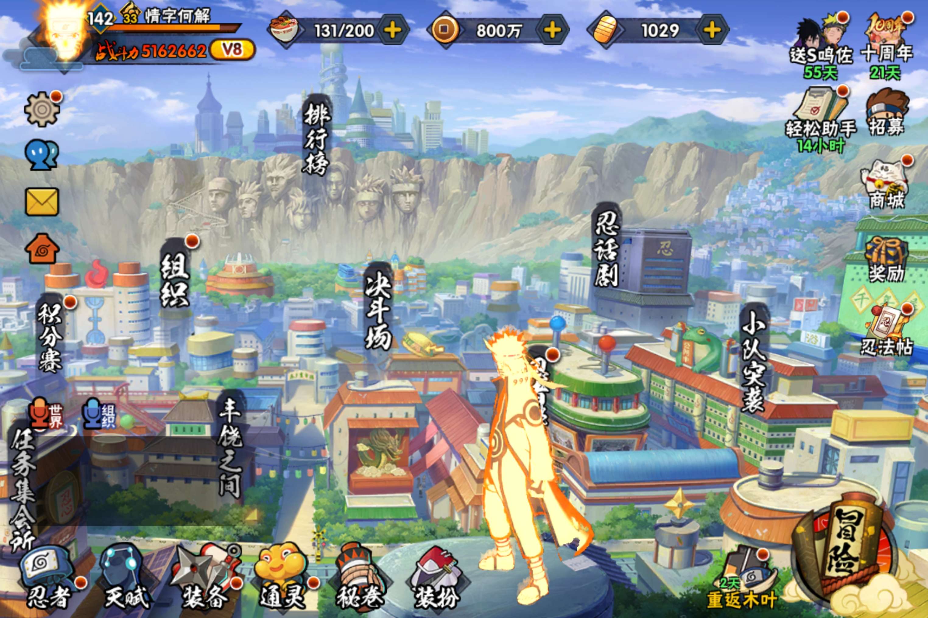 火影忍者账号安卓QQ安卓qq-可二次-S忍者数:9- A忍者数:21 宇智波鼬「夏日限定」(2星) 我爱罗「新春限定」(