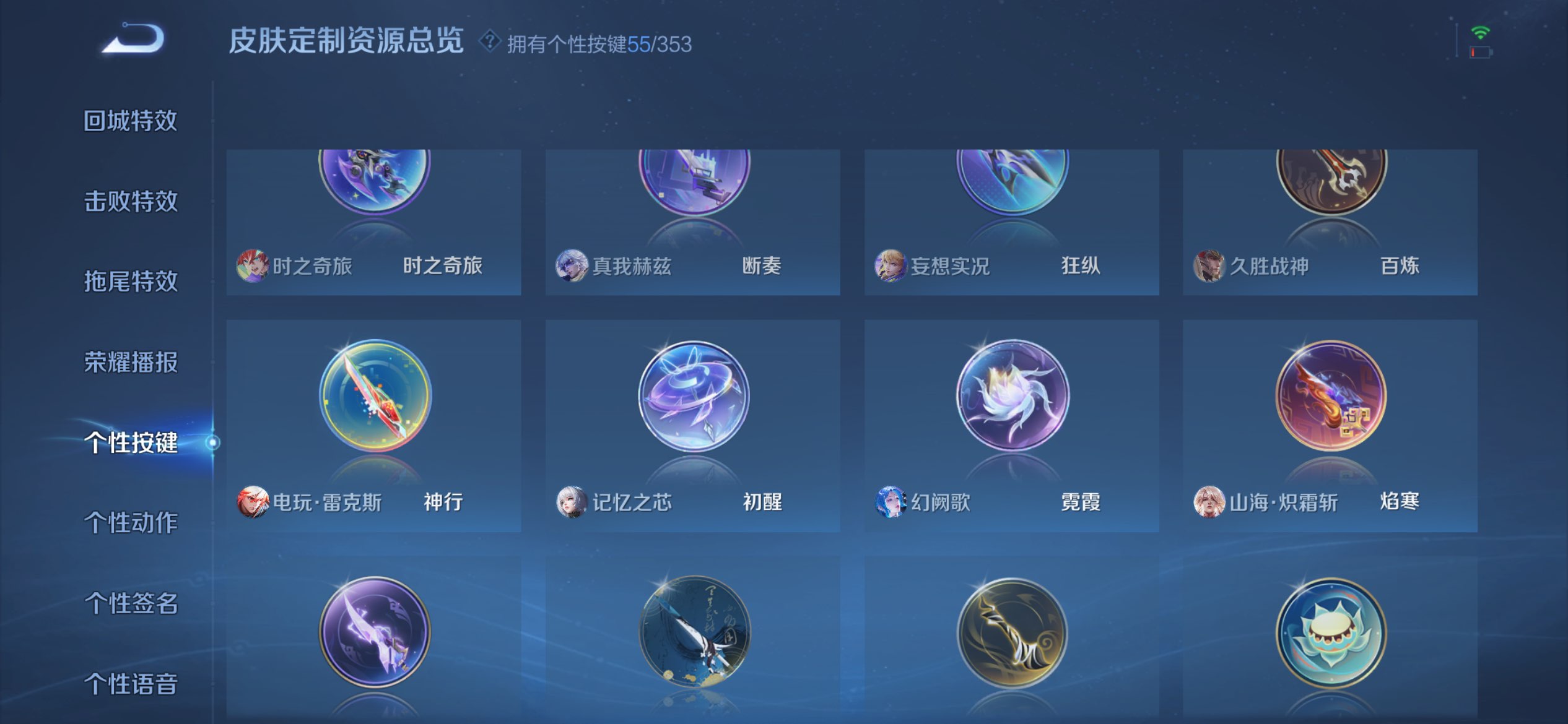 WZCMW422485王者荣耀账号详情图36