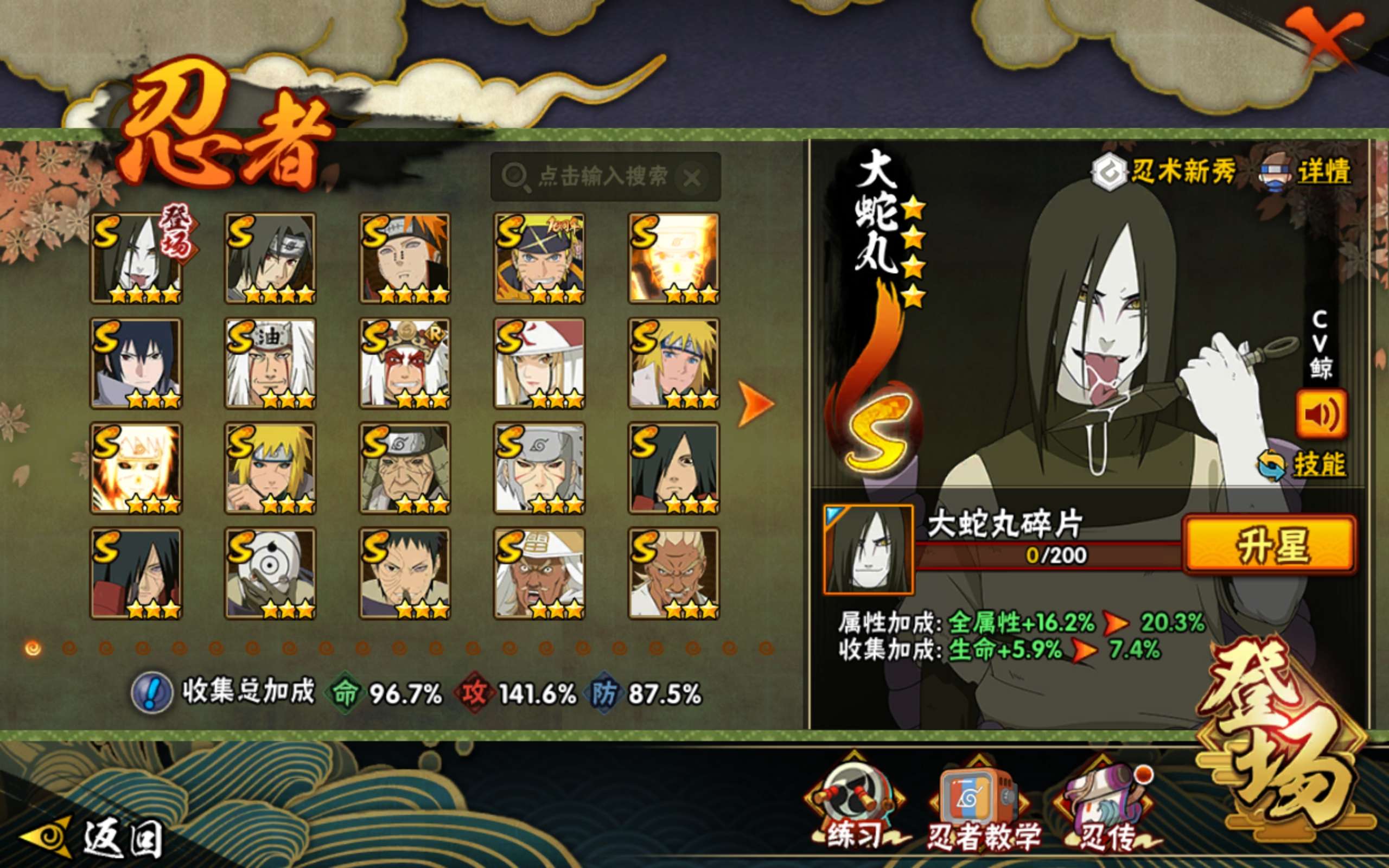 HYCMW41461火影忍者账号详情图2