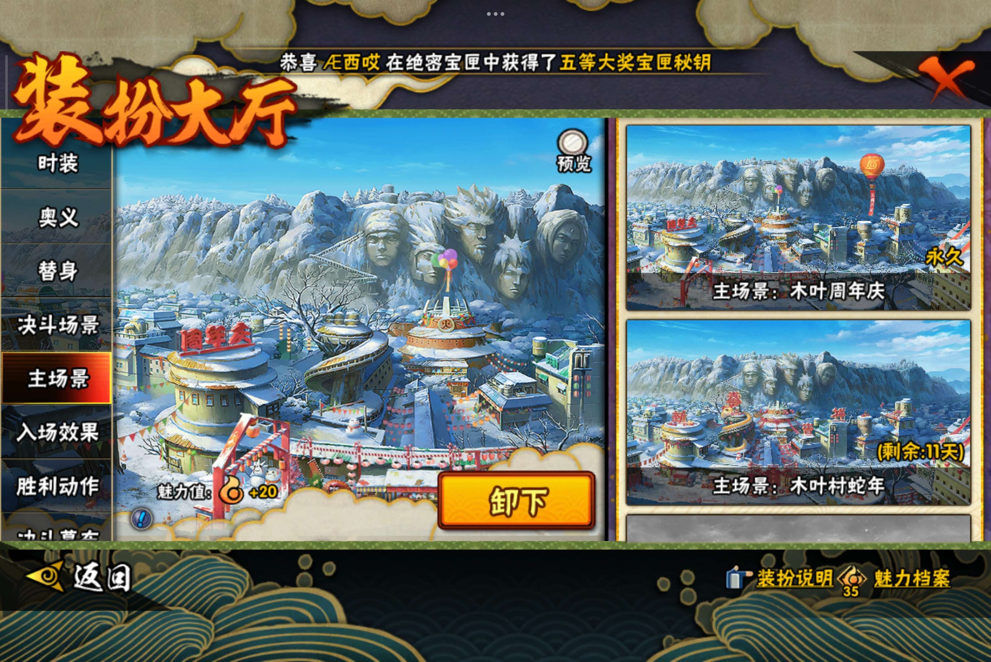 HYCMW41467火影忍者账号详情图13