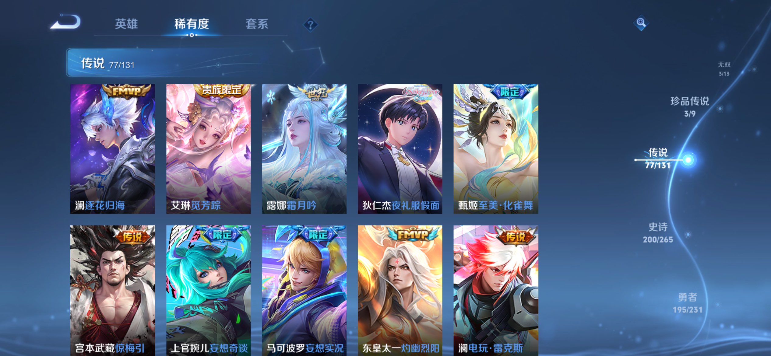 WZCMW422485王者荣耀账号详情图18