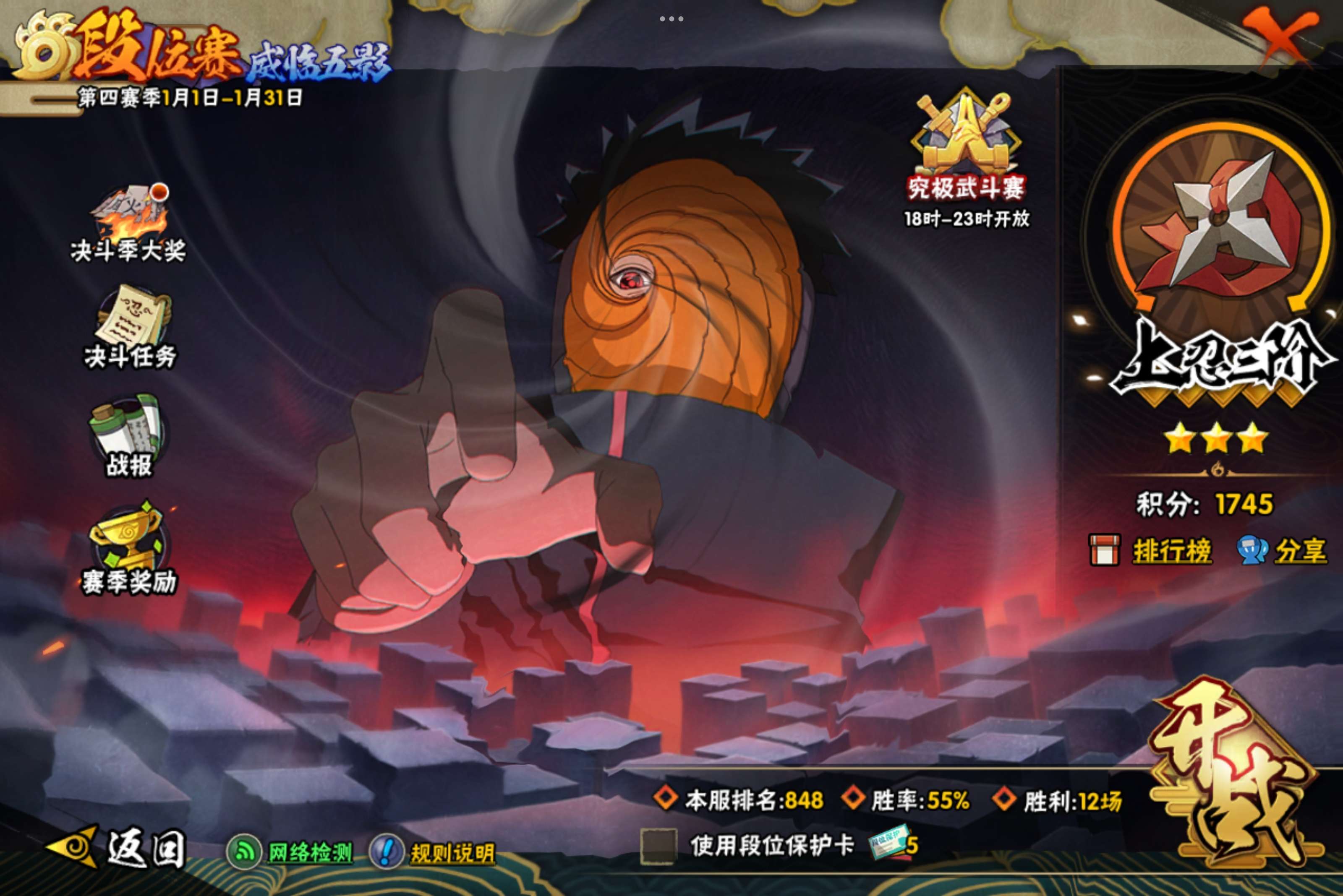 HYCMW41467火影忍者账号详情图18