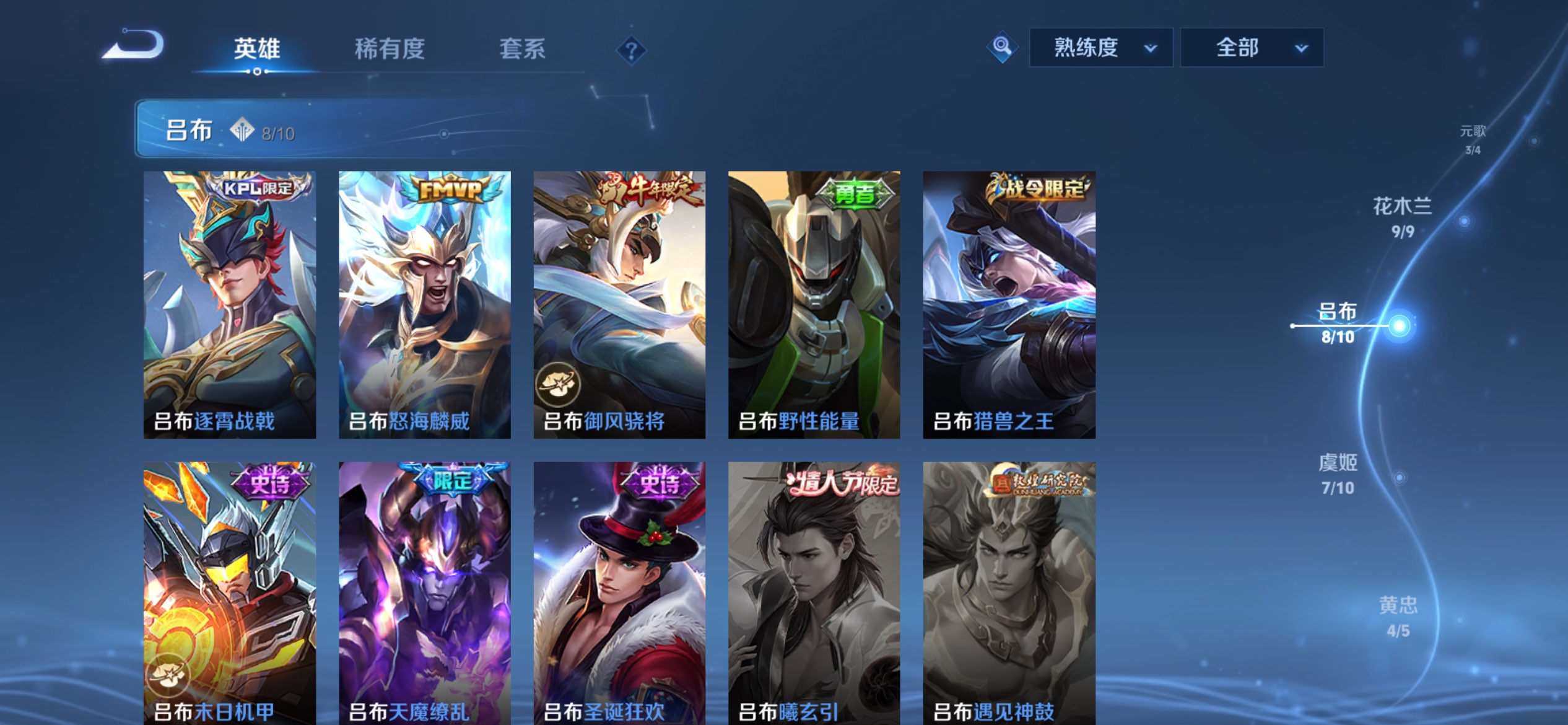 WZCMW422485王者荣耀账号详情图27