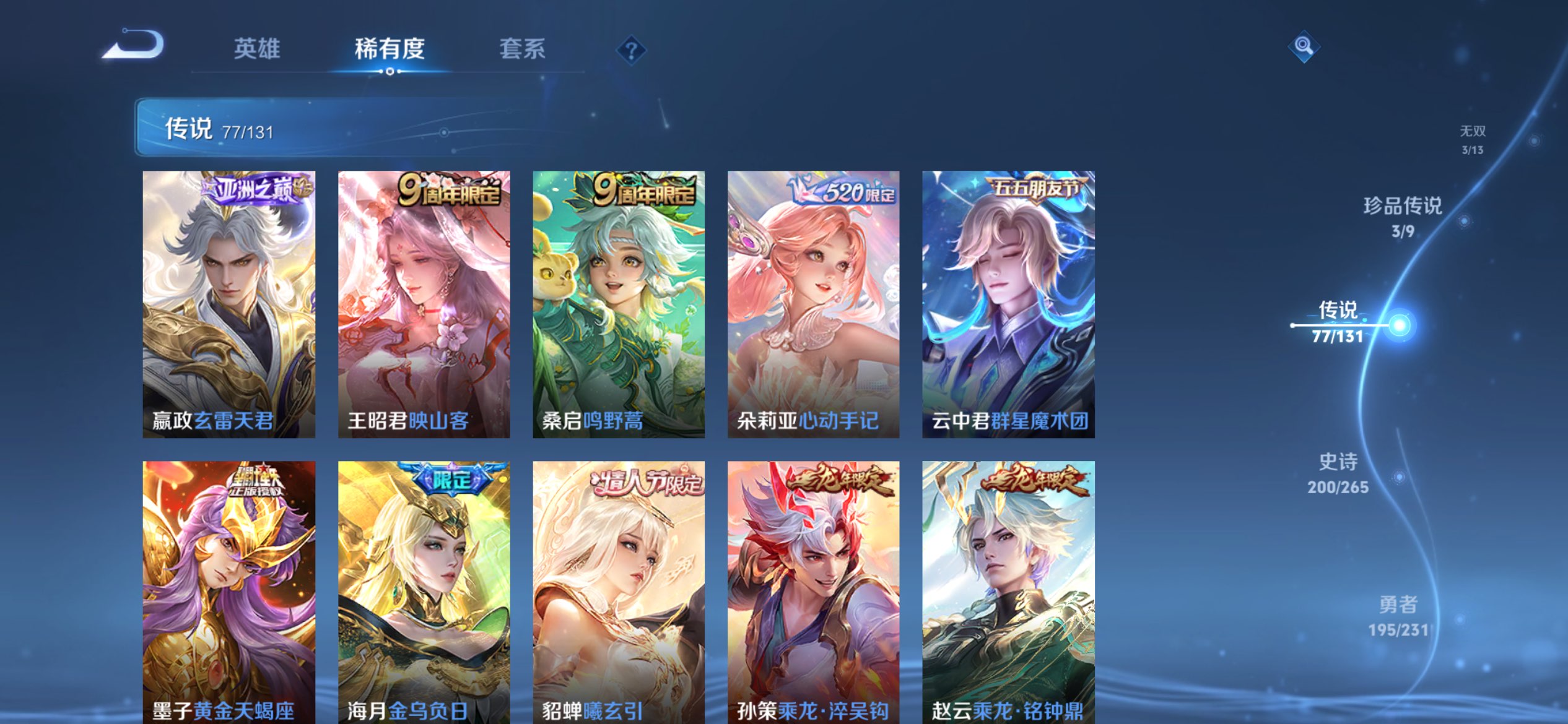 WZCMW422485王者荣耀账号详情图17