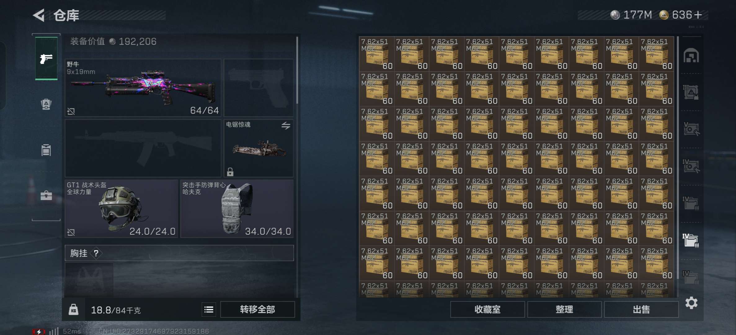 SJZCMW49412三角洲行动账号详情图12