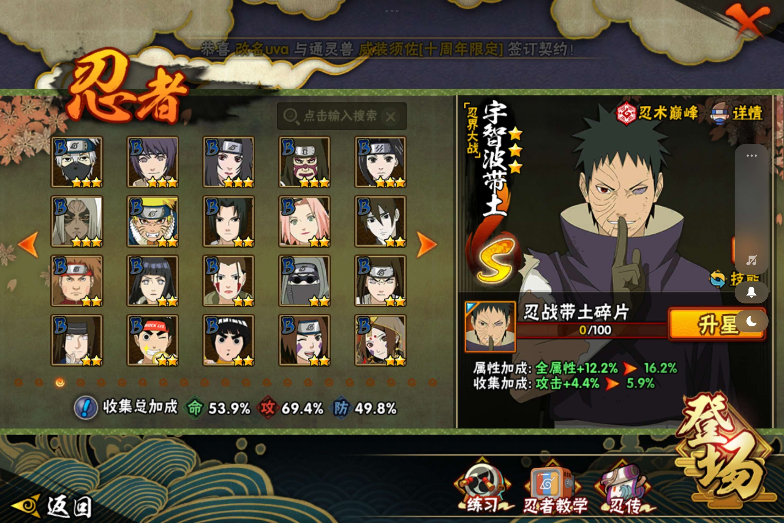 HYCMW41545火影忍者账号详情图6 HYCMW41545火影忍者账号详情图6