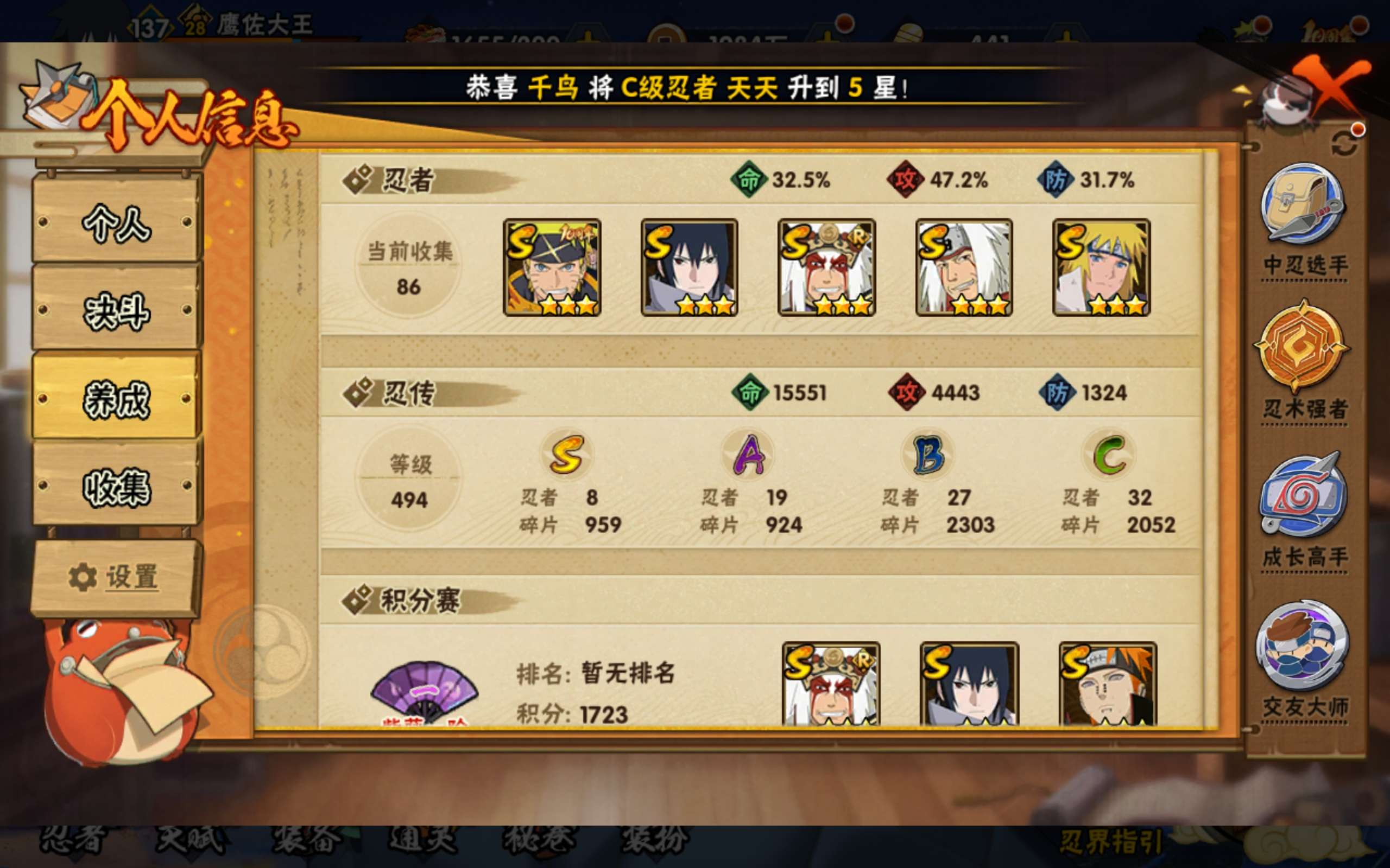 HYCMW41542火影忍者账号详情图3 HYCMW41542火影忍者账号详情图3