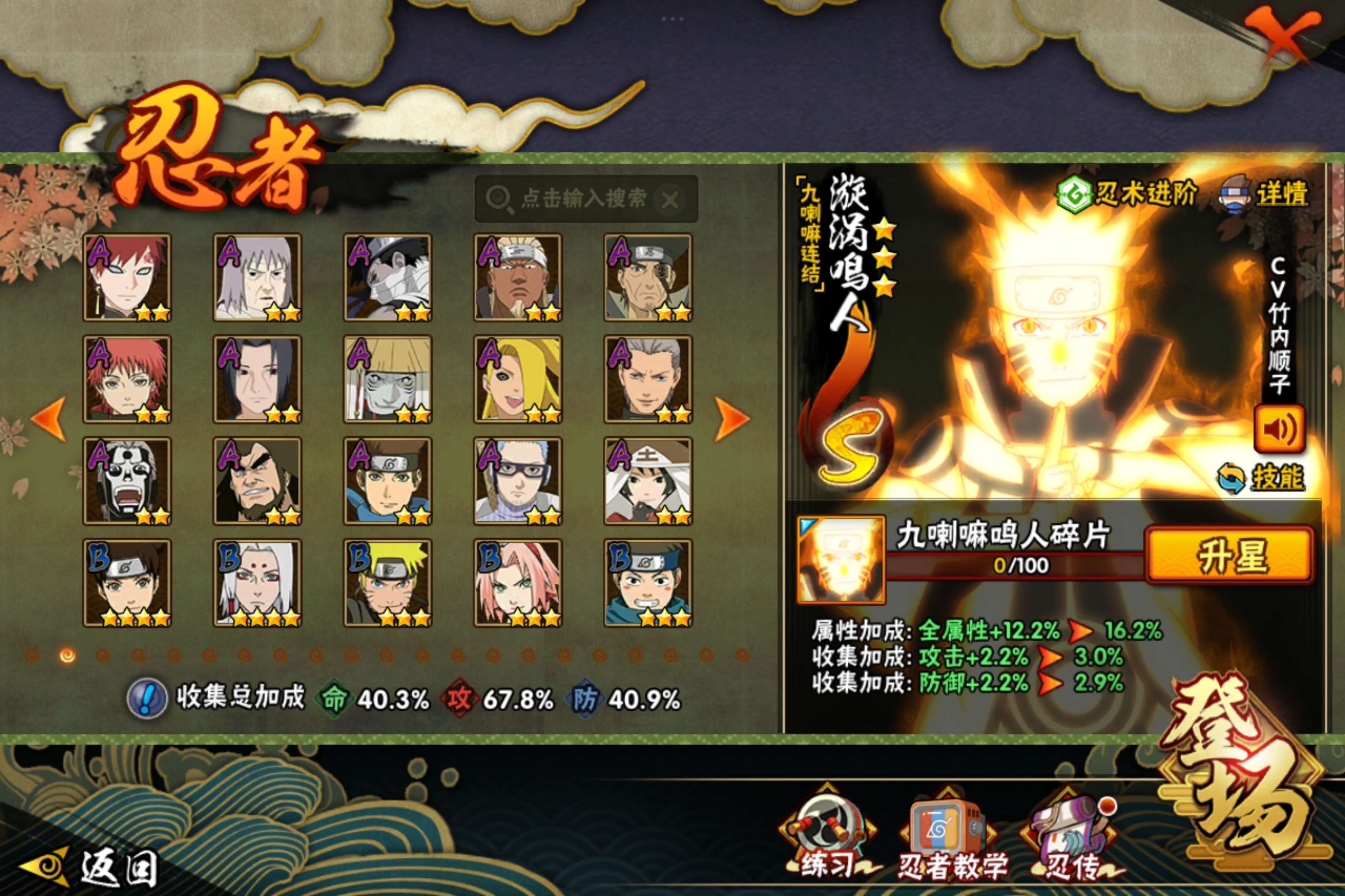 HYCMW41547火影忍者账号详情图6