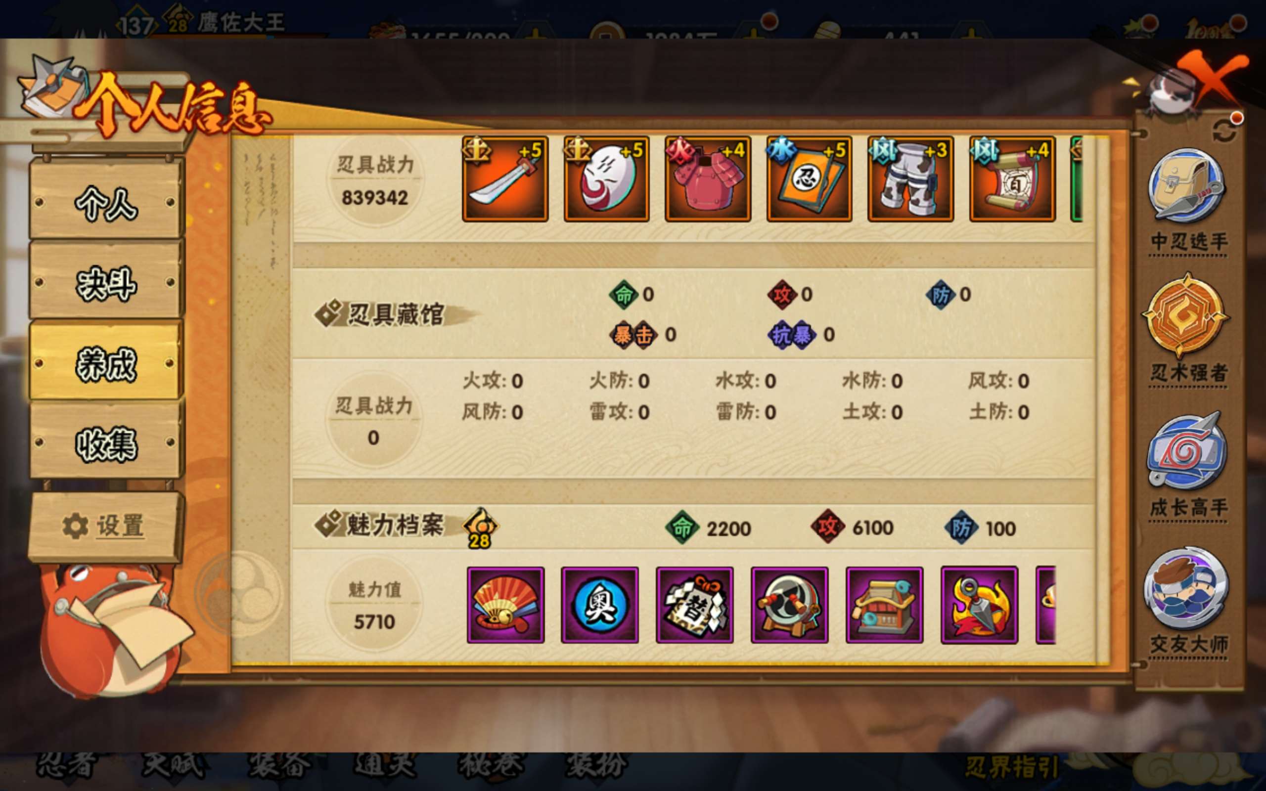 HYCMW41542火影忍者账号详情图7 HYCMW41542火影忍者账号详情图7