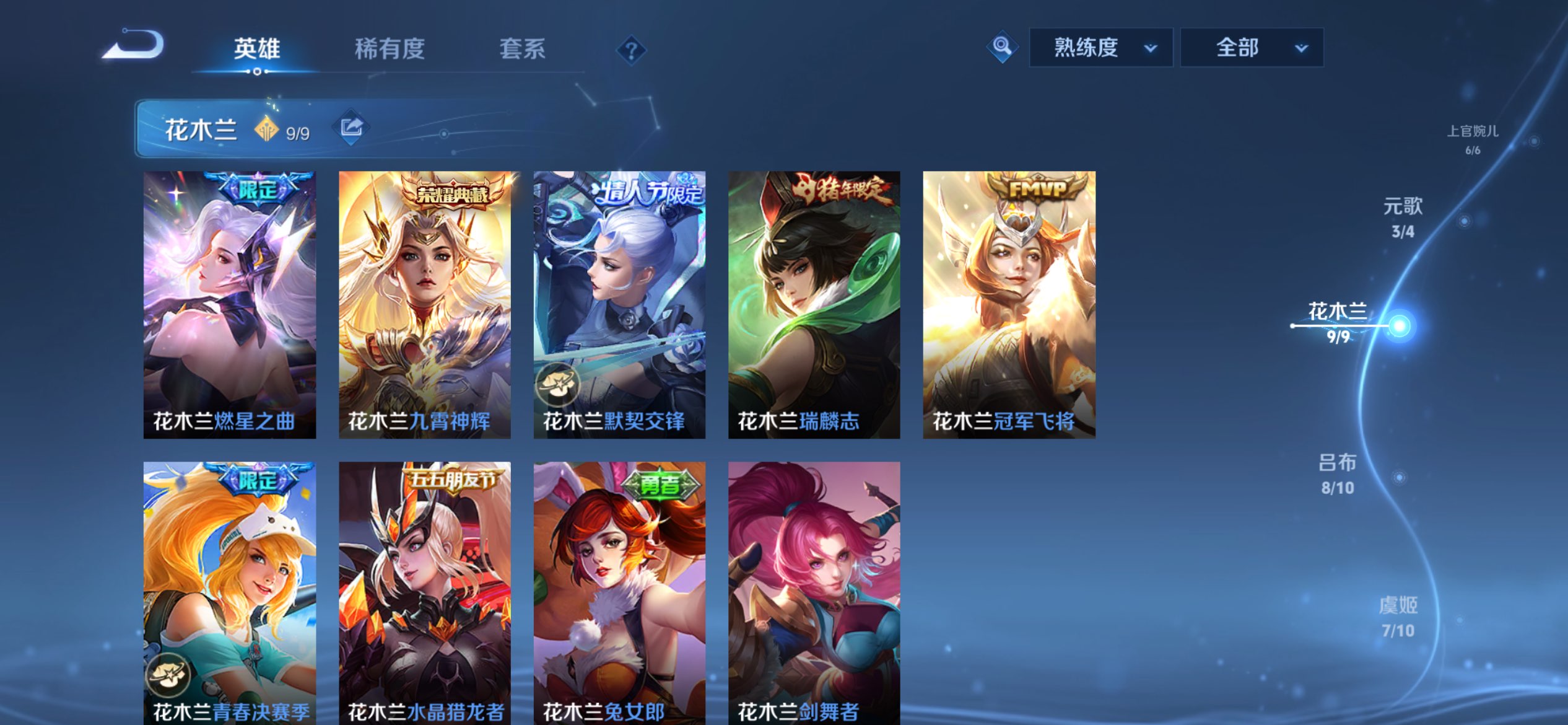 WZCMW422485王者荣耀账号详情图30