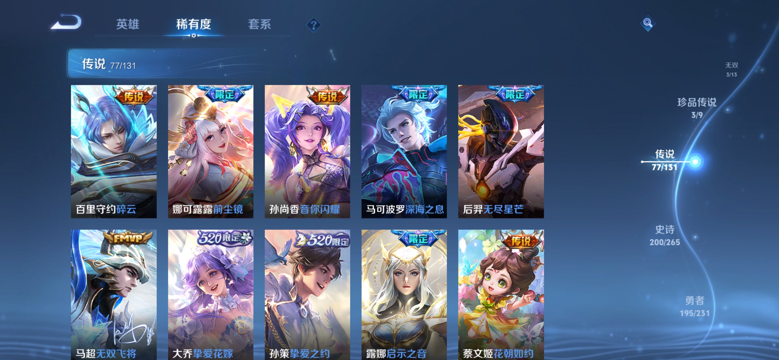 WZCMW422485王者荣耀账号详情图10