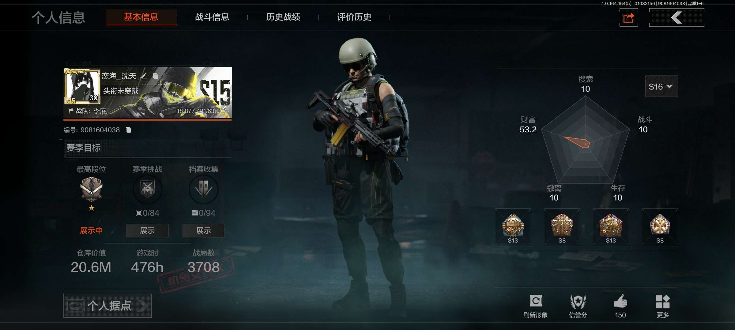 AQCMW41548暗区突围账号详情图8