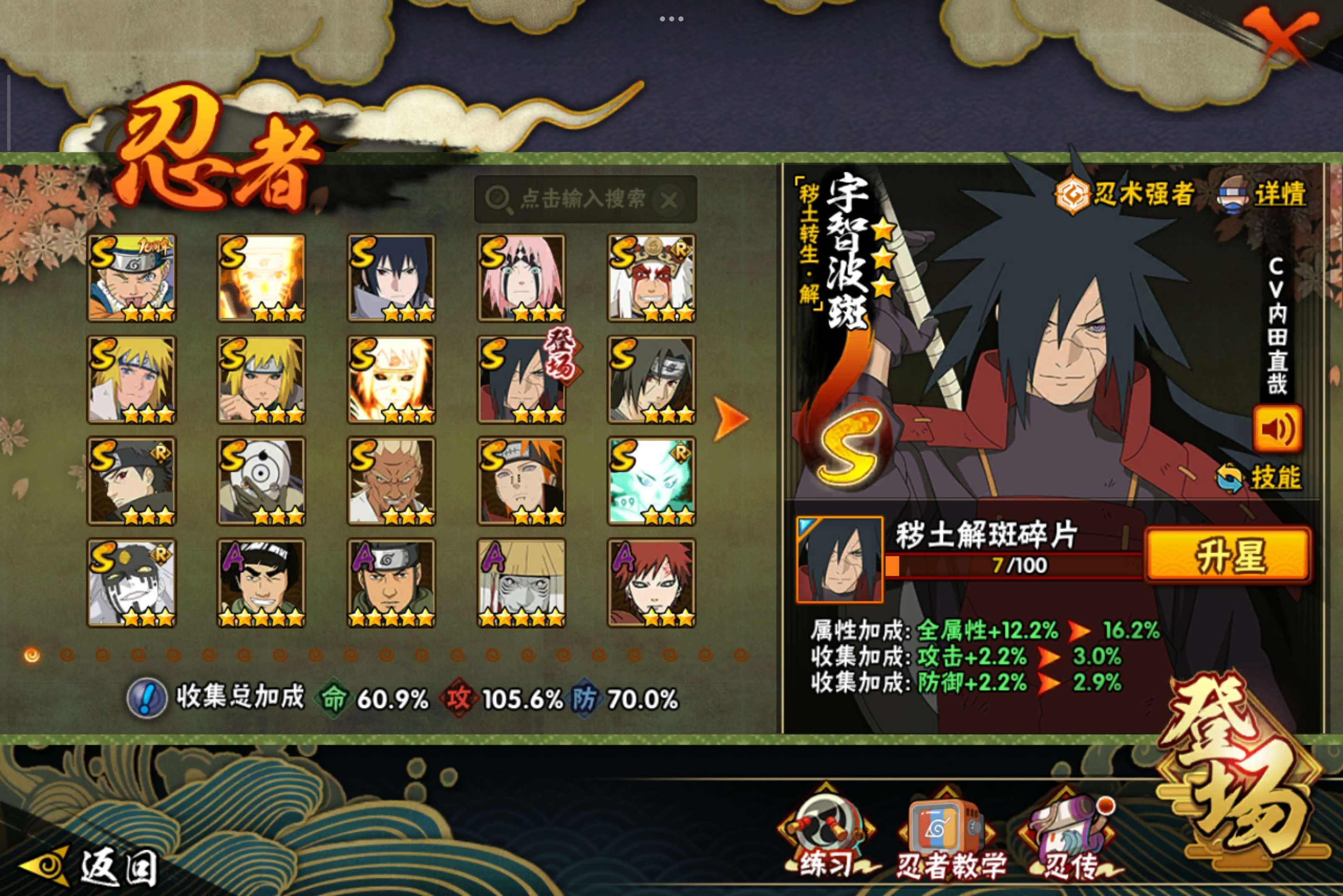 HYCMW41467火影忍者账号详情图4