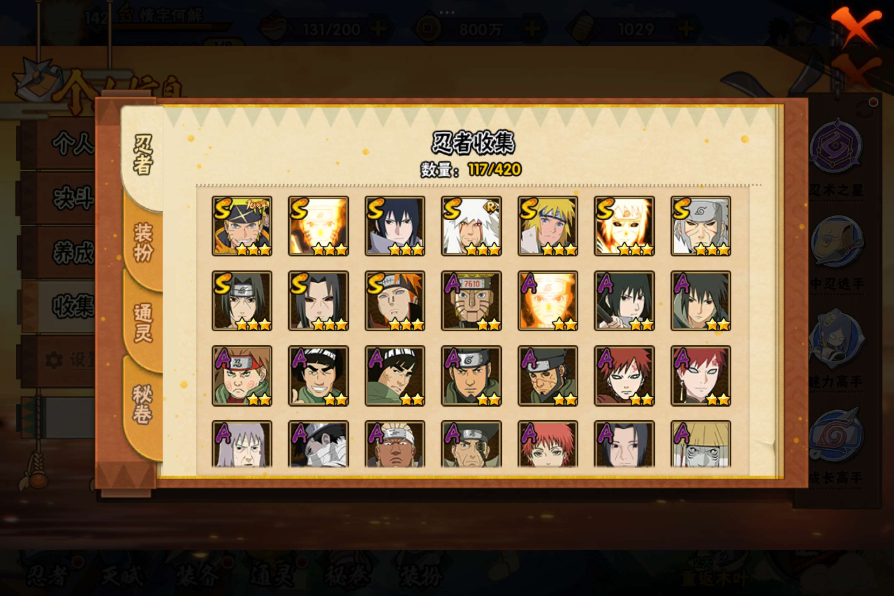 HYCMW41547火影忍者账号详情图4