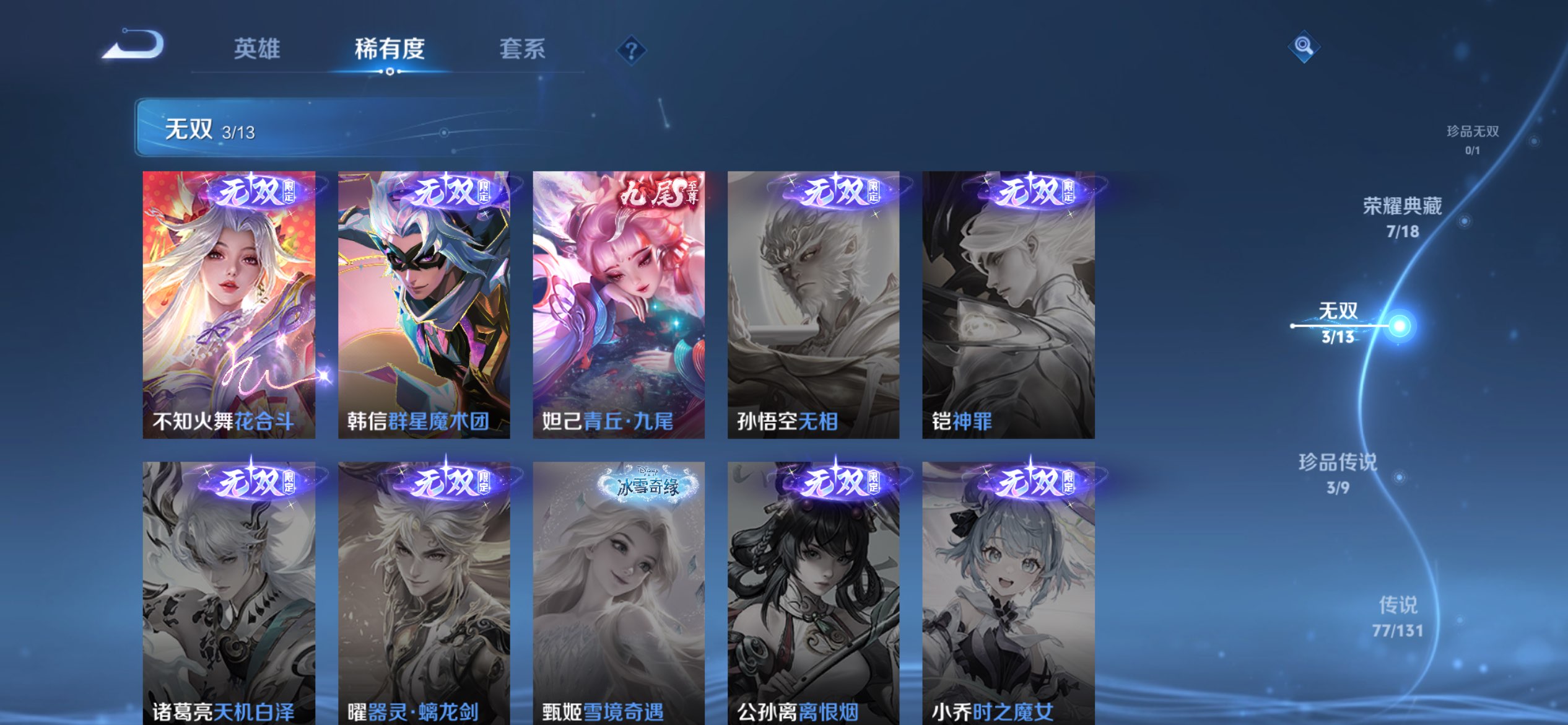 WZCMW422485王者荣耀账号详情图15